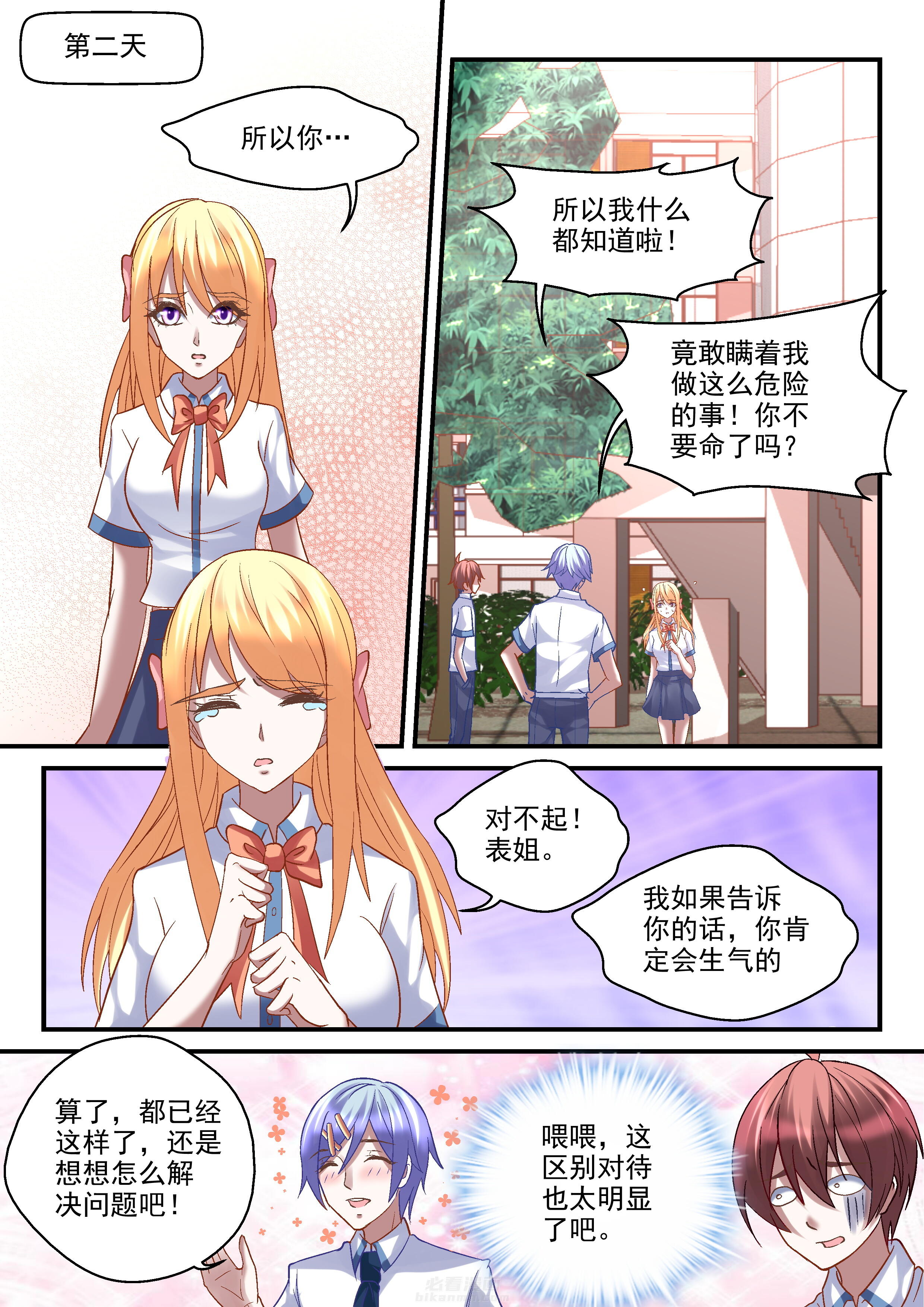 第46话 467