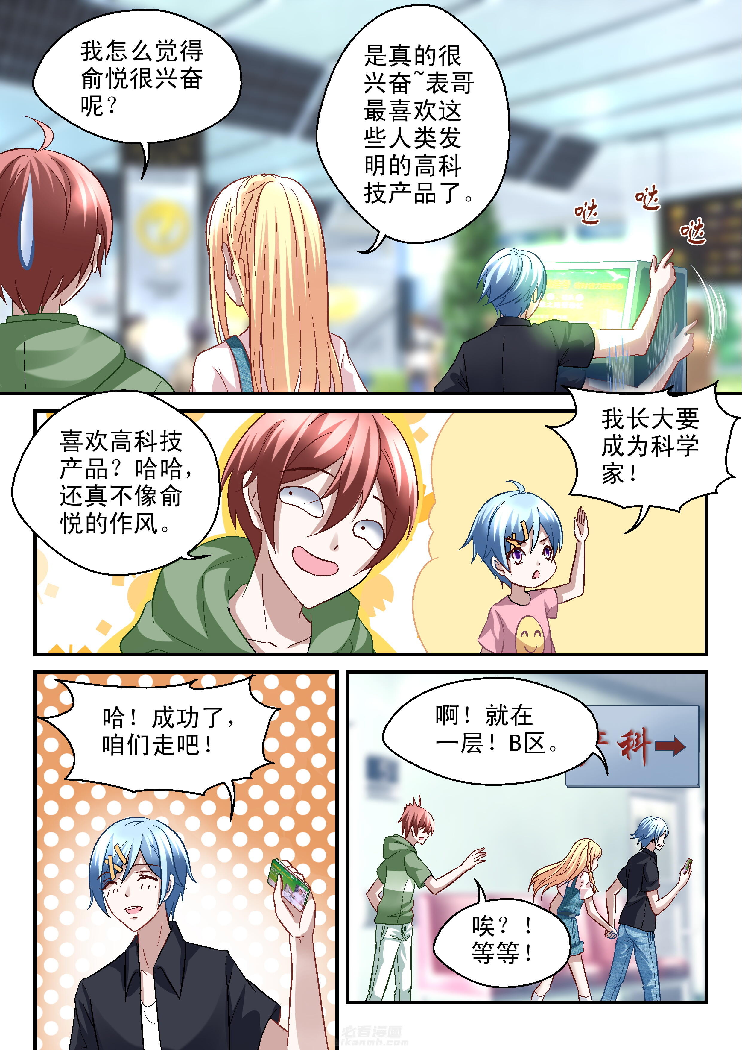 第47话 473