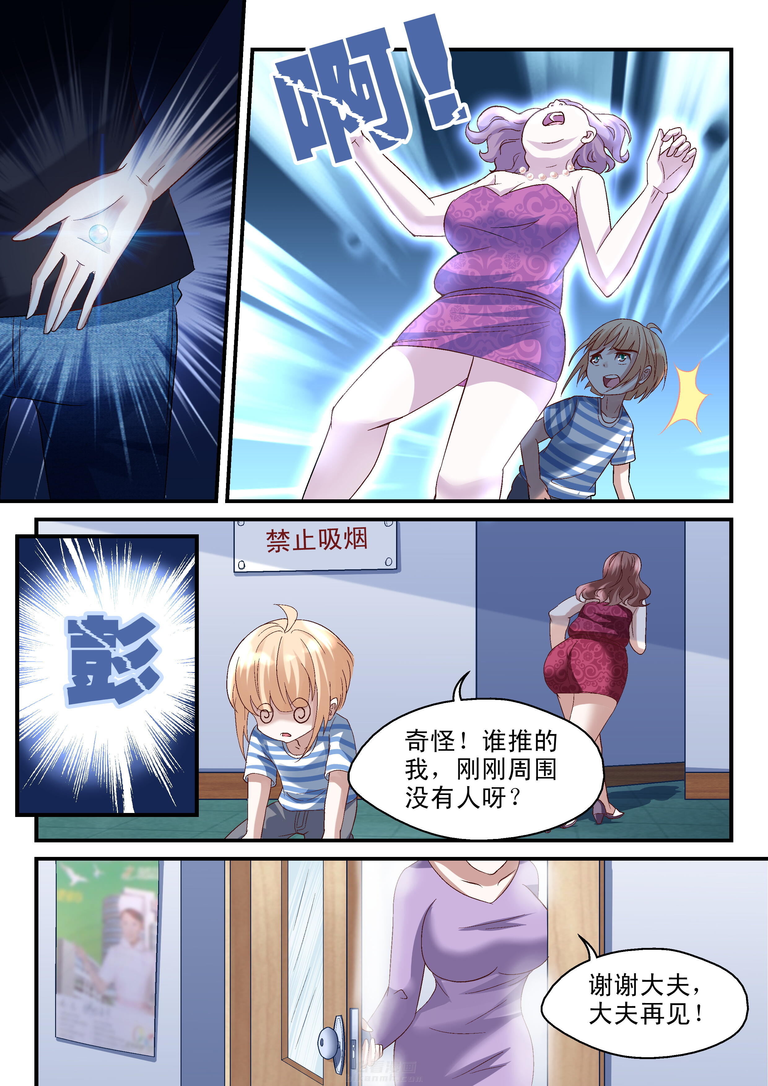 第48话 486