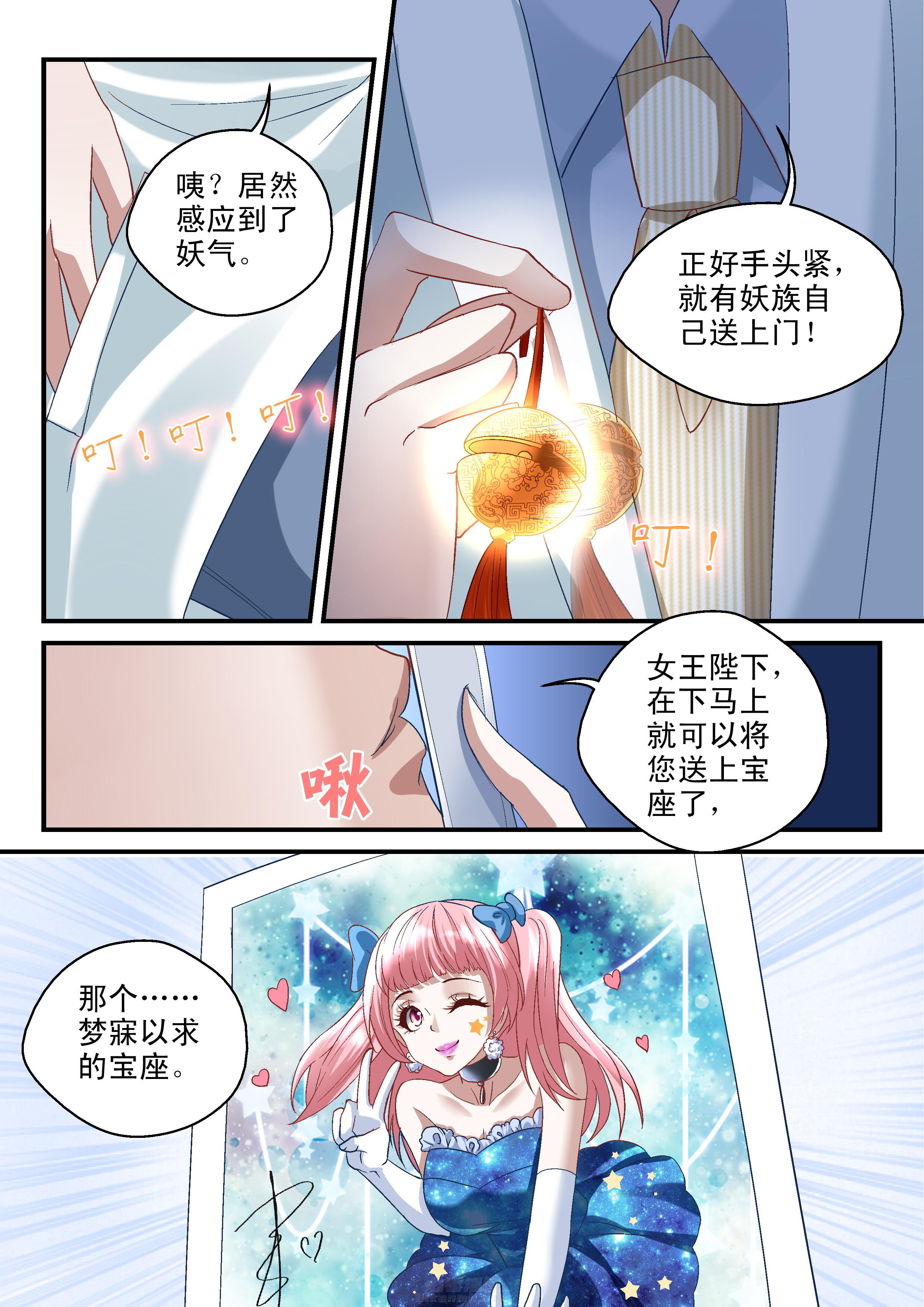 第48话 487