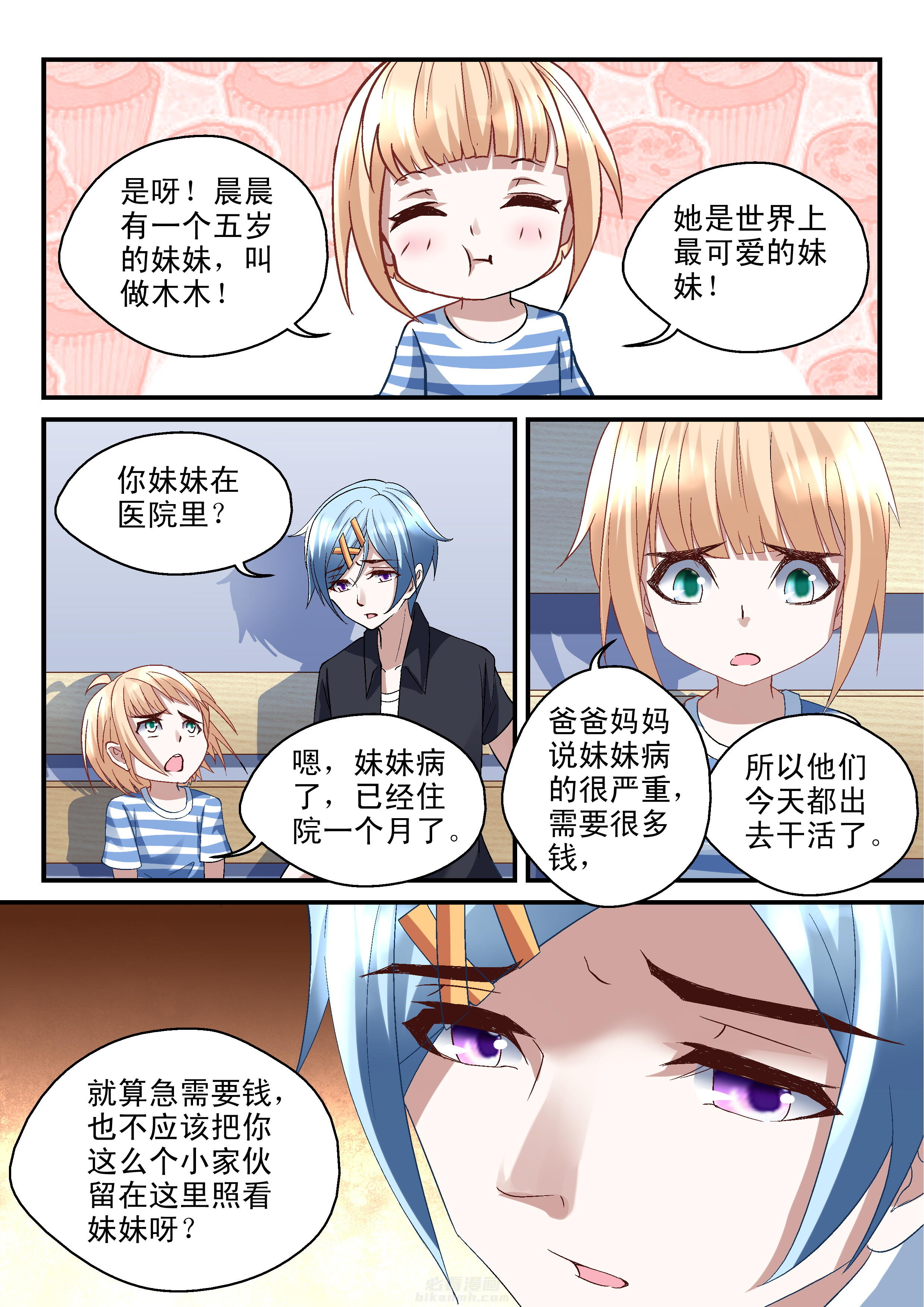 第49话 491