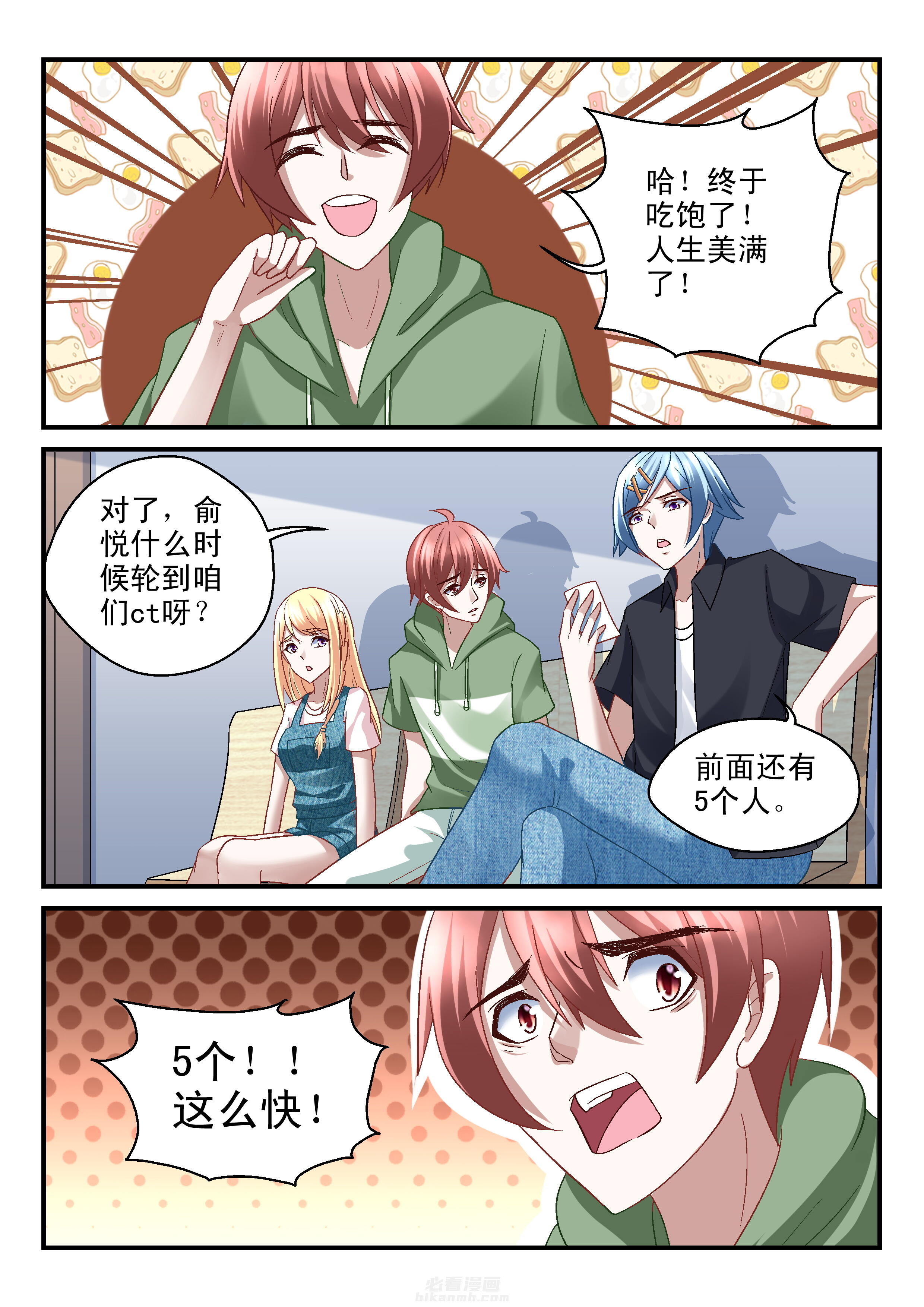 第50话 500