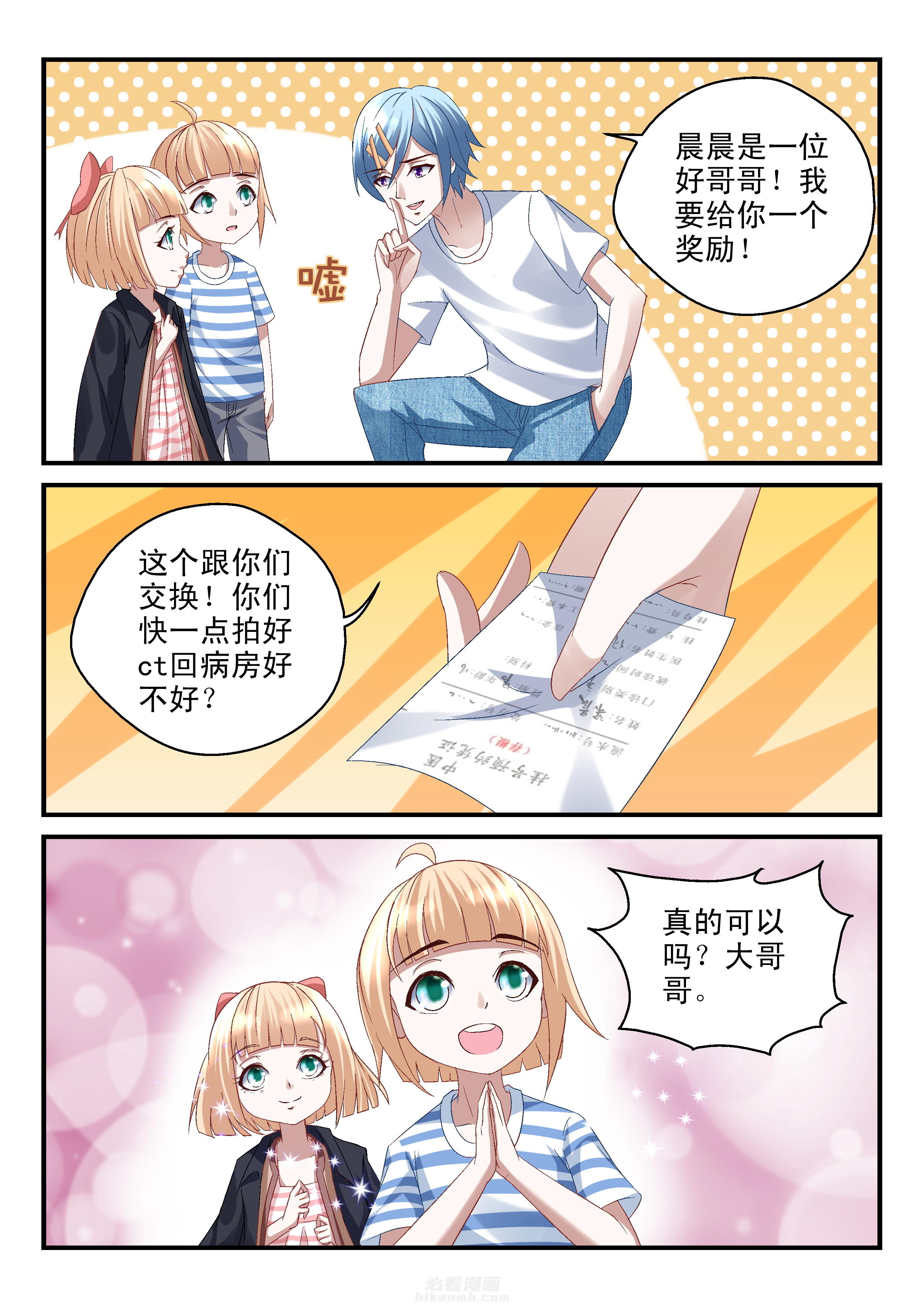 第50话 505