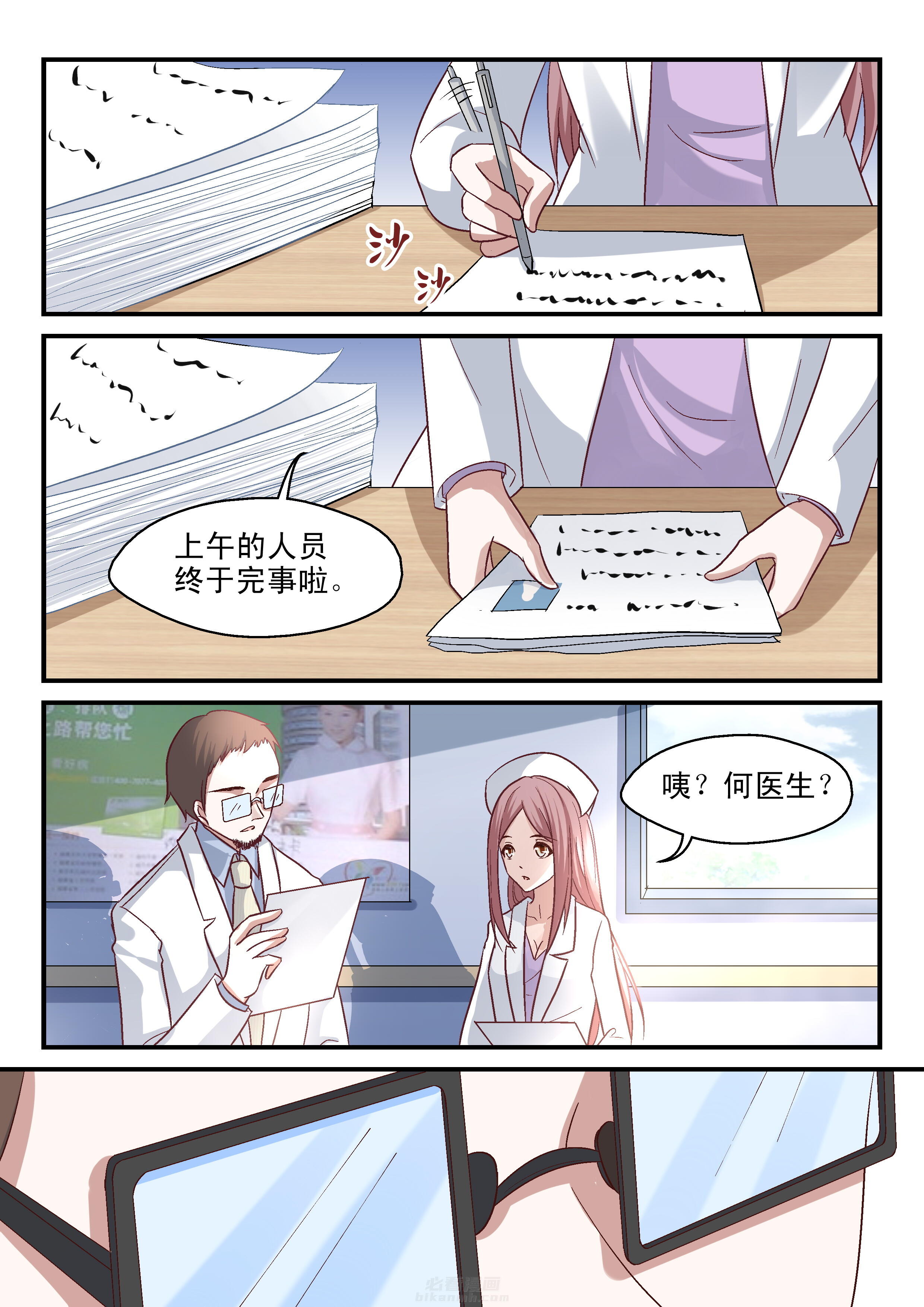 第51话 516