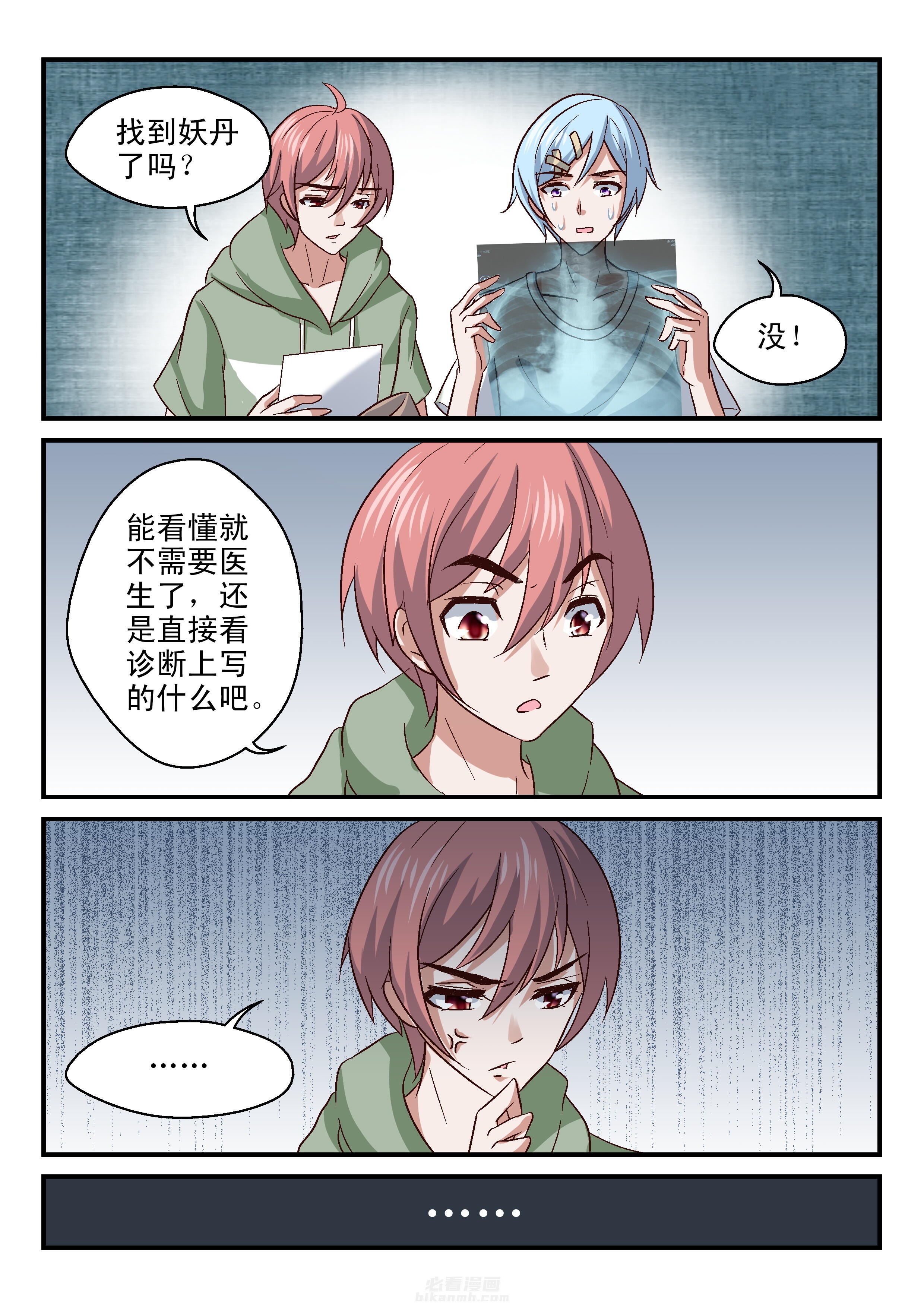 第52话 524