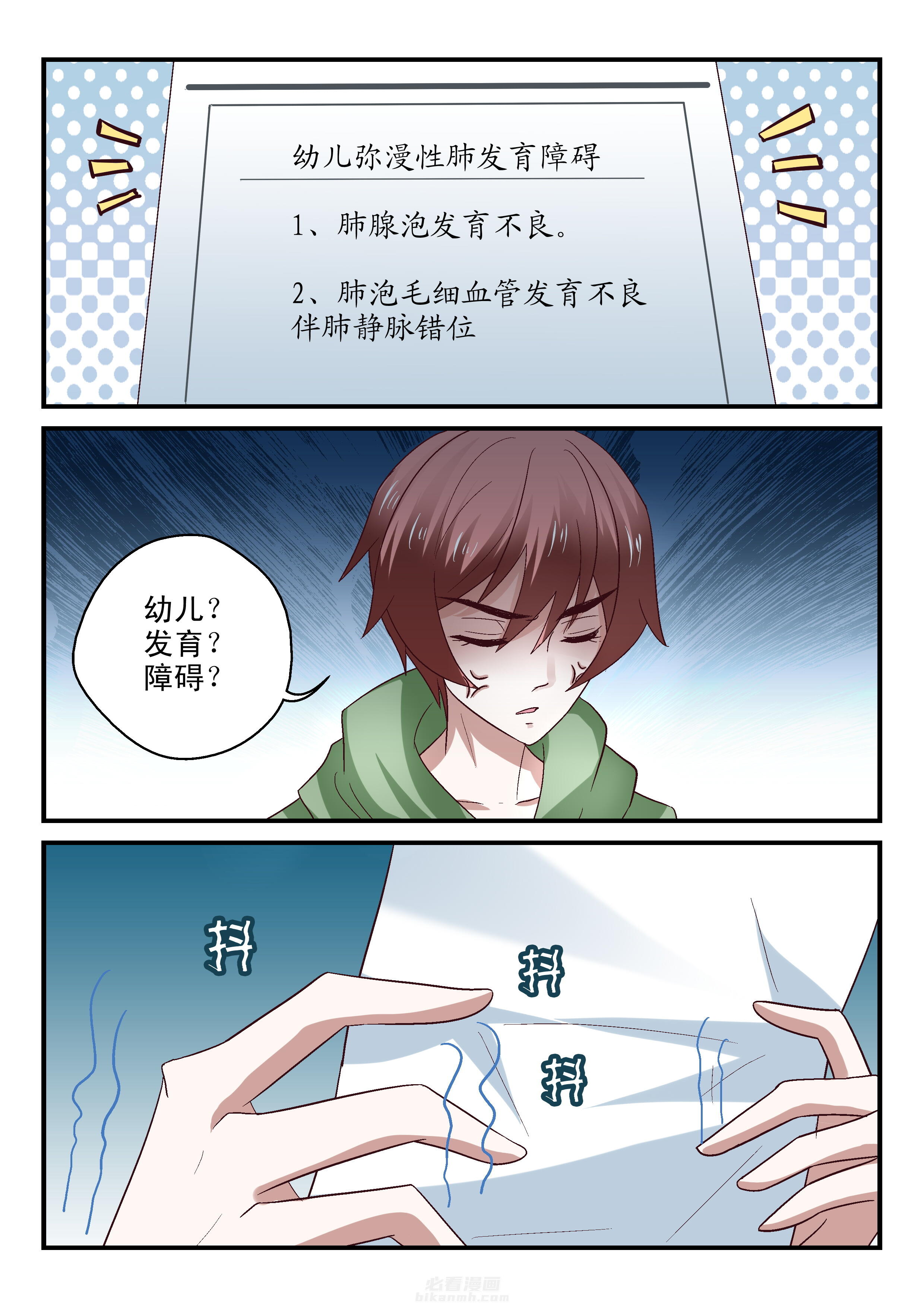 第52话 525
