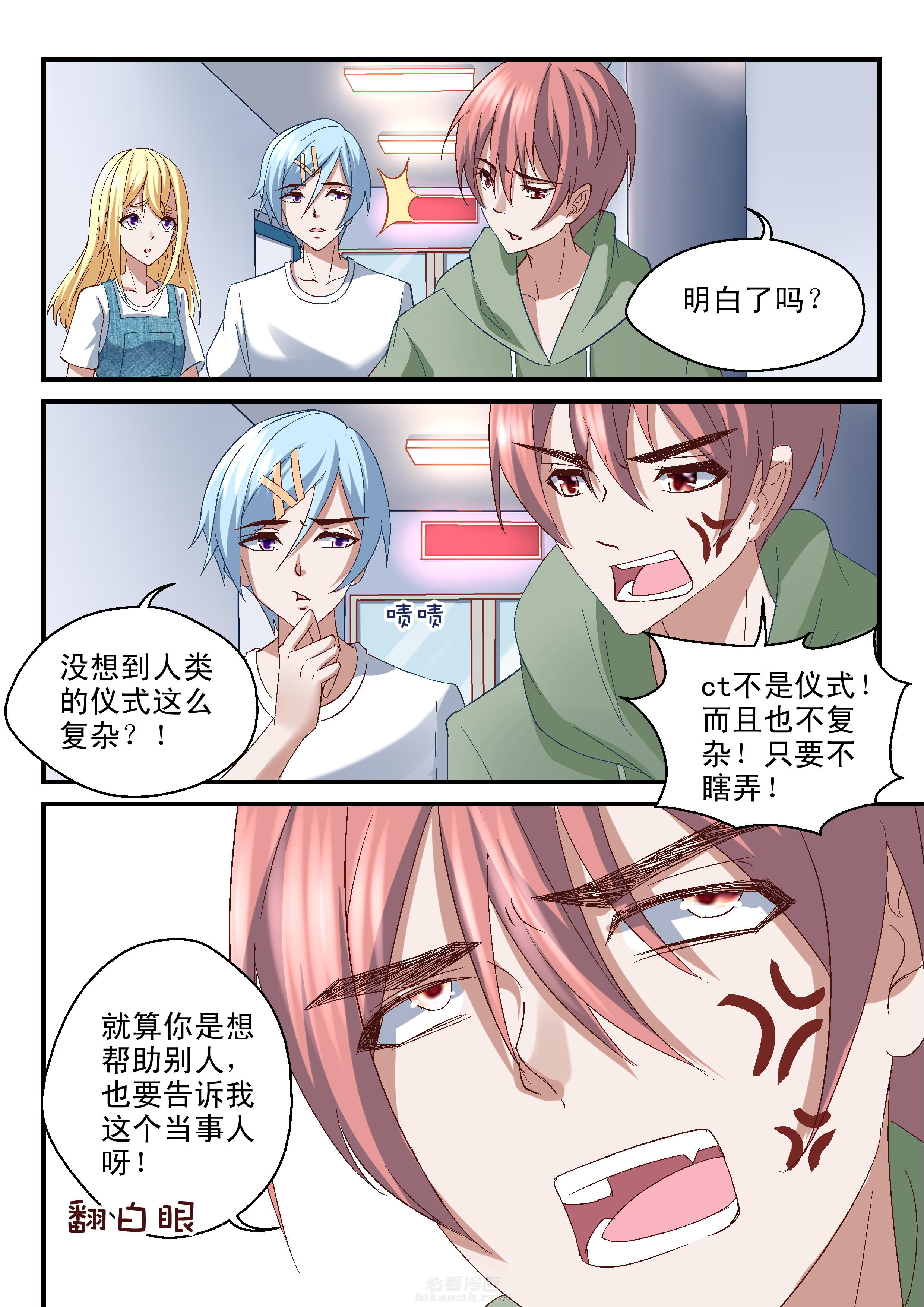第53话 帮架1