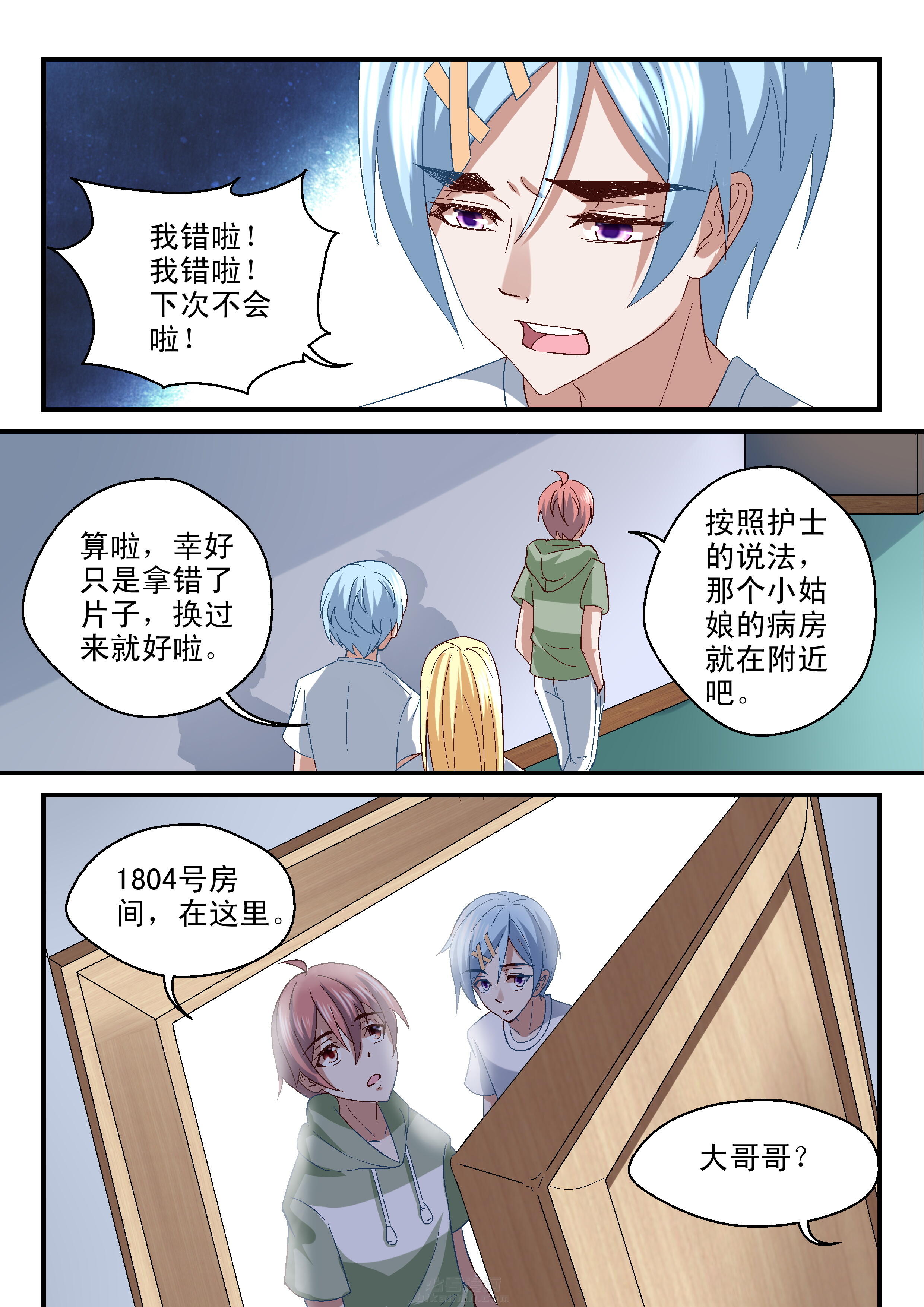 第53话 帮架2