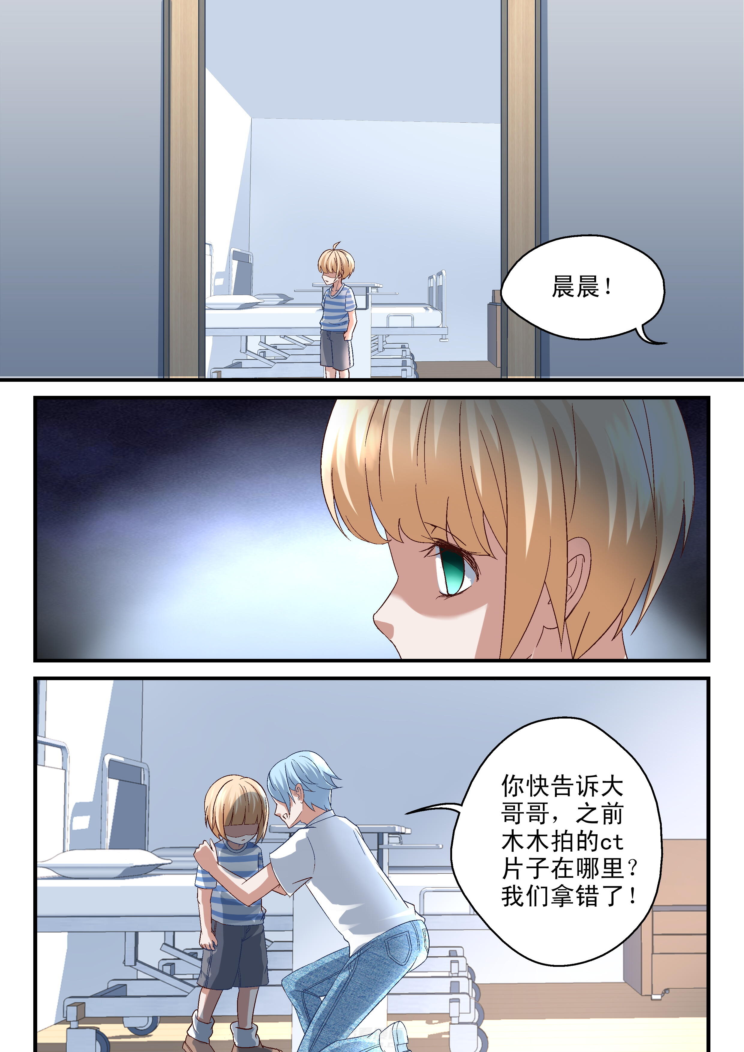 第53话 帮架3