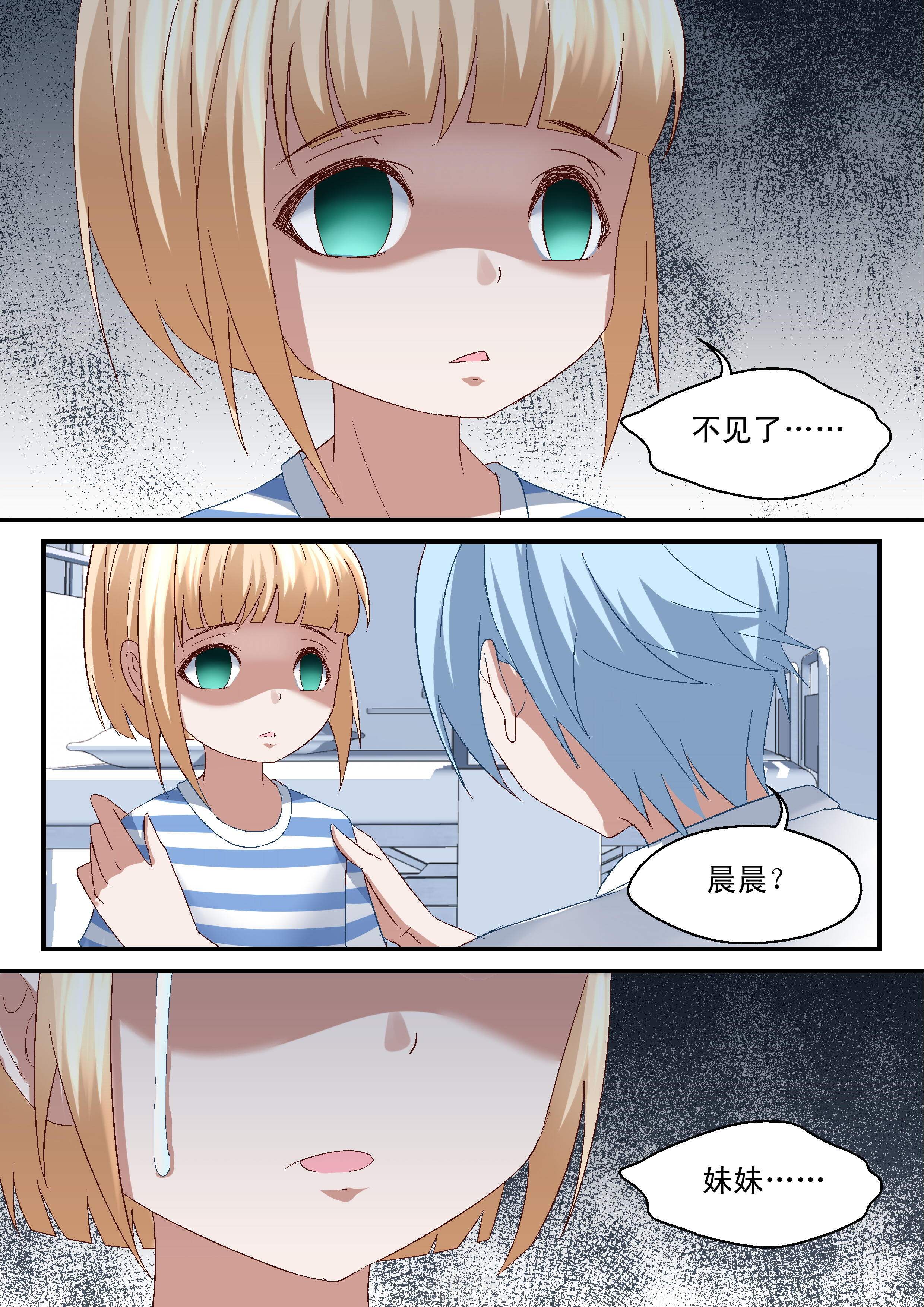 第53话 帮架4