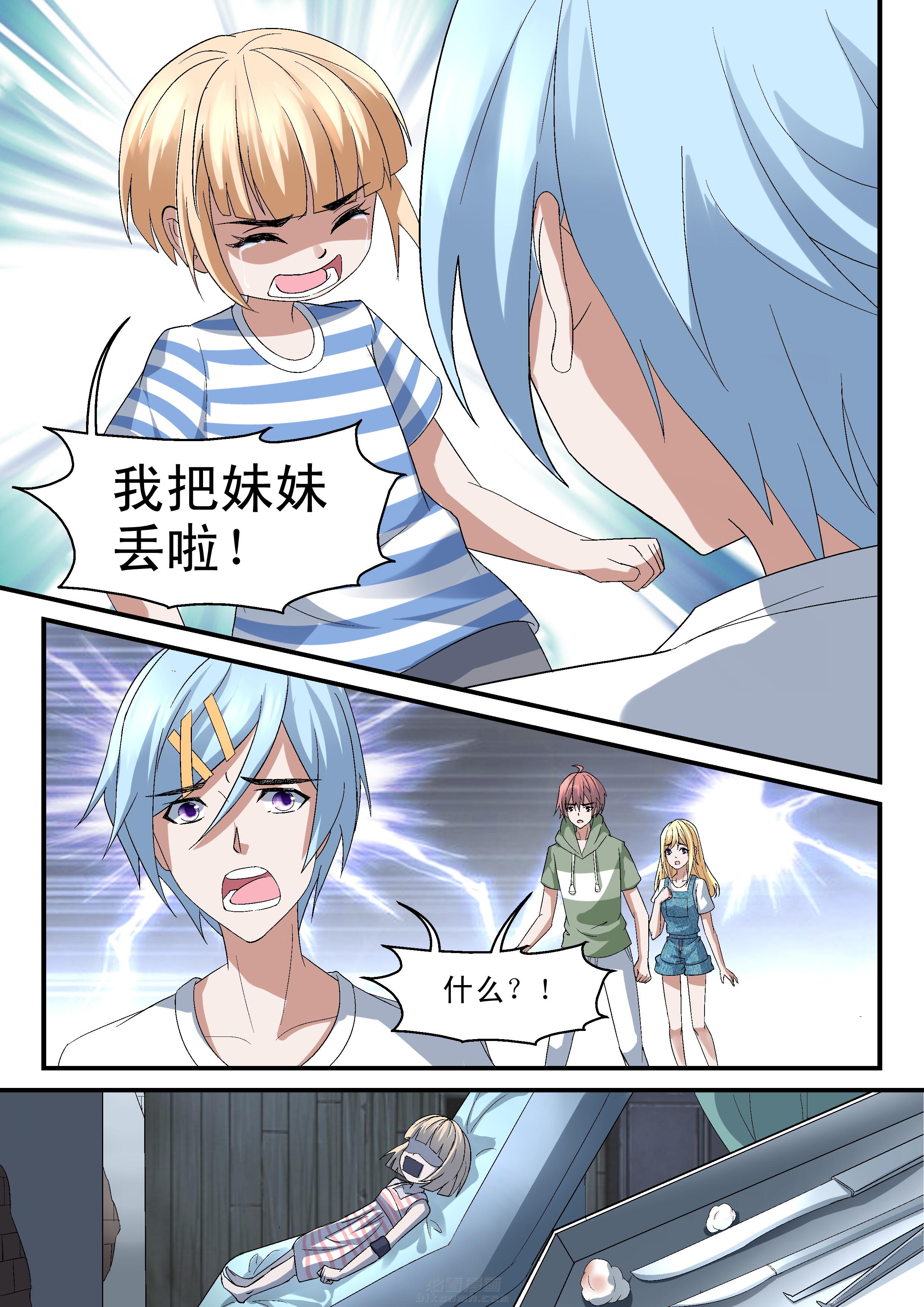 第53话 帮架5