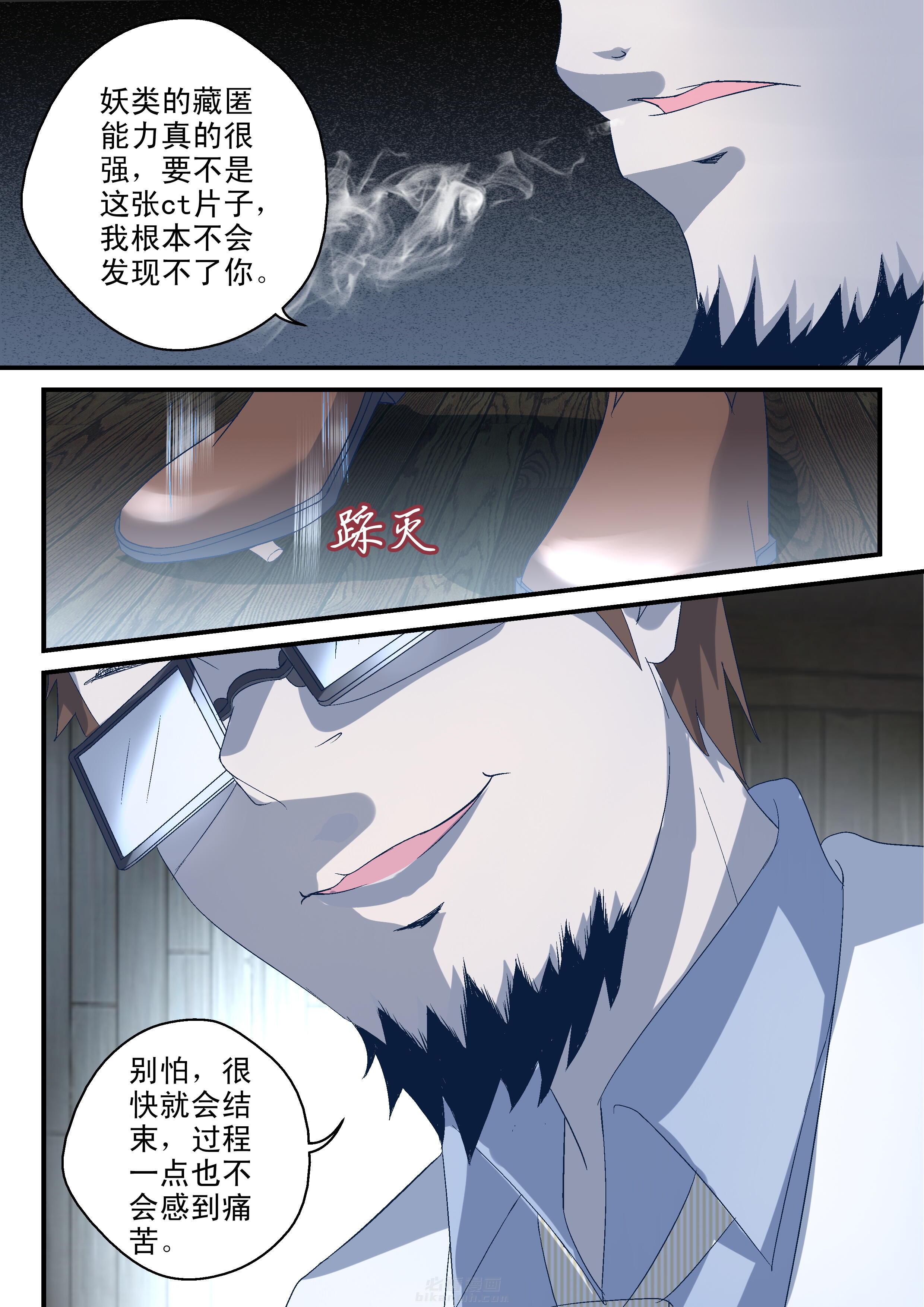 第53话 帮架6