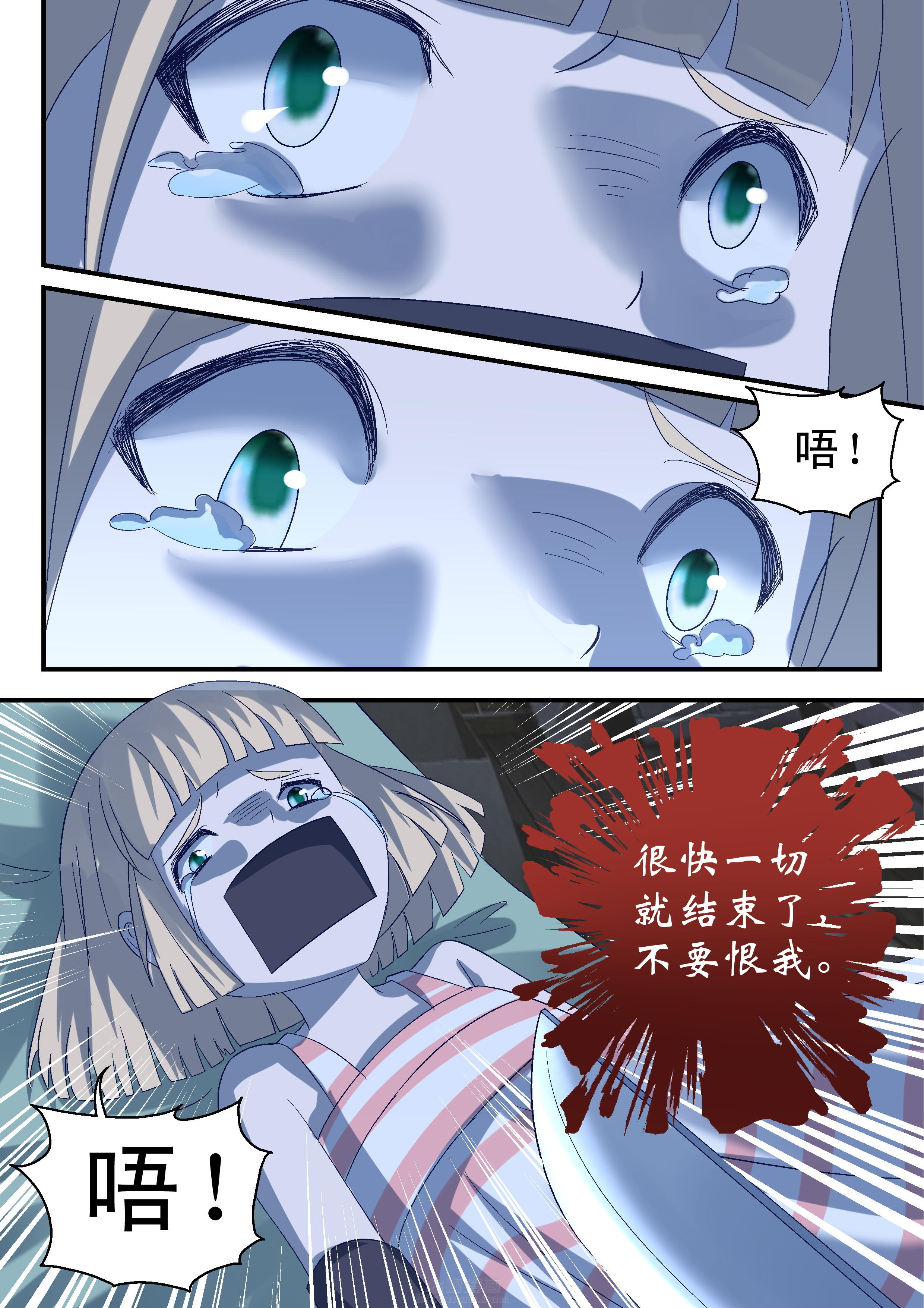 第53话 帮架7