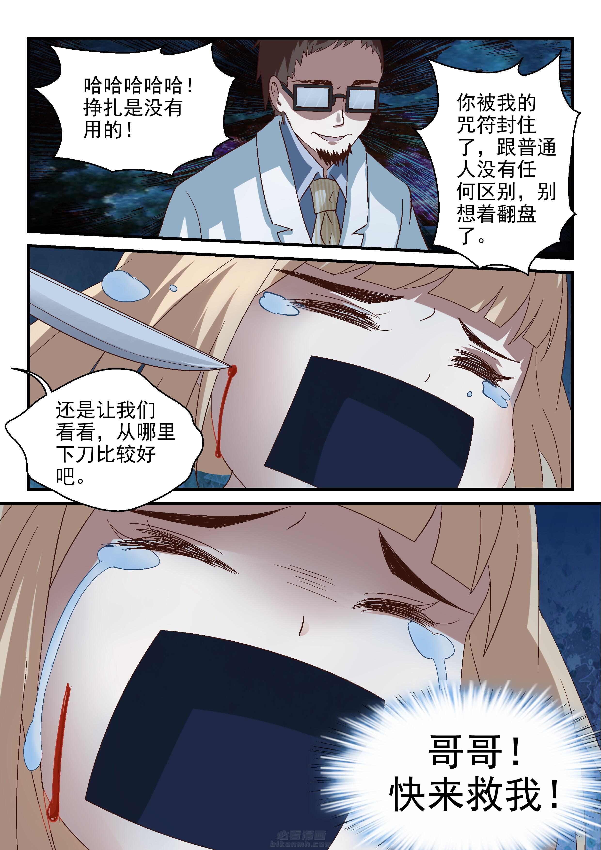 第54话 失踪2