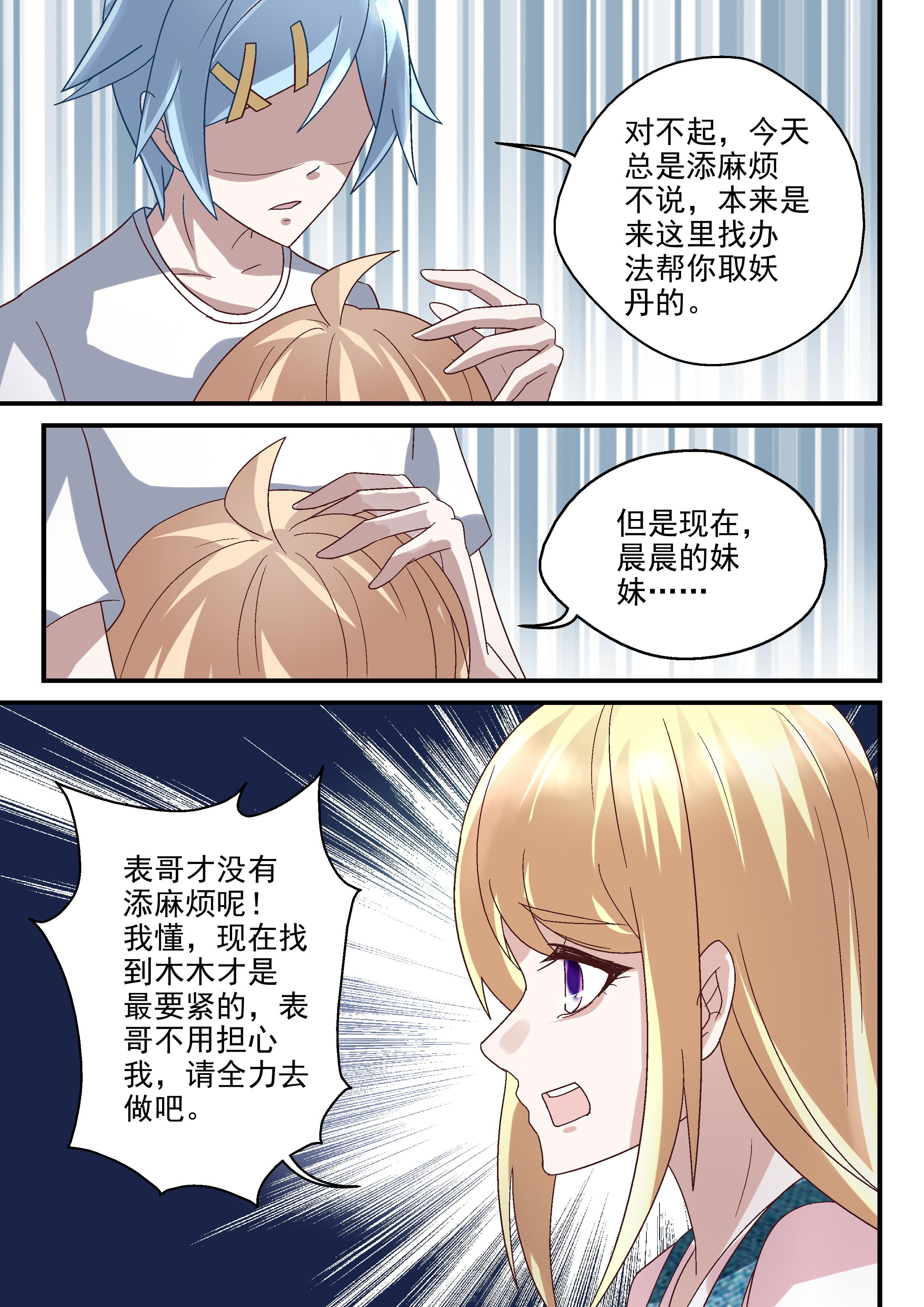 第54话 失踪6