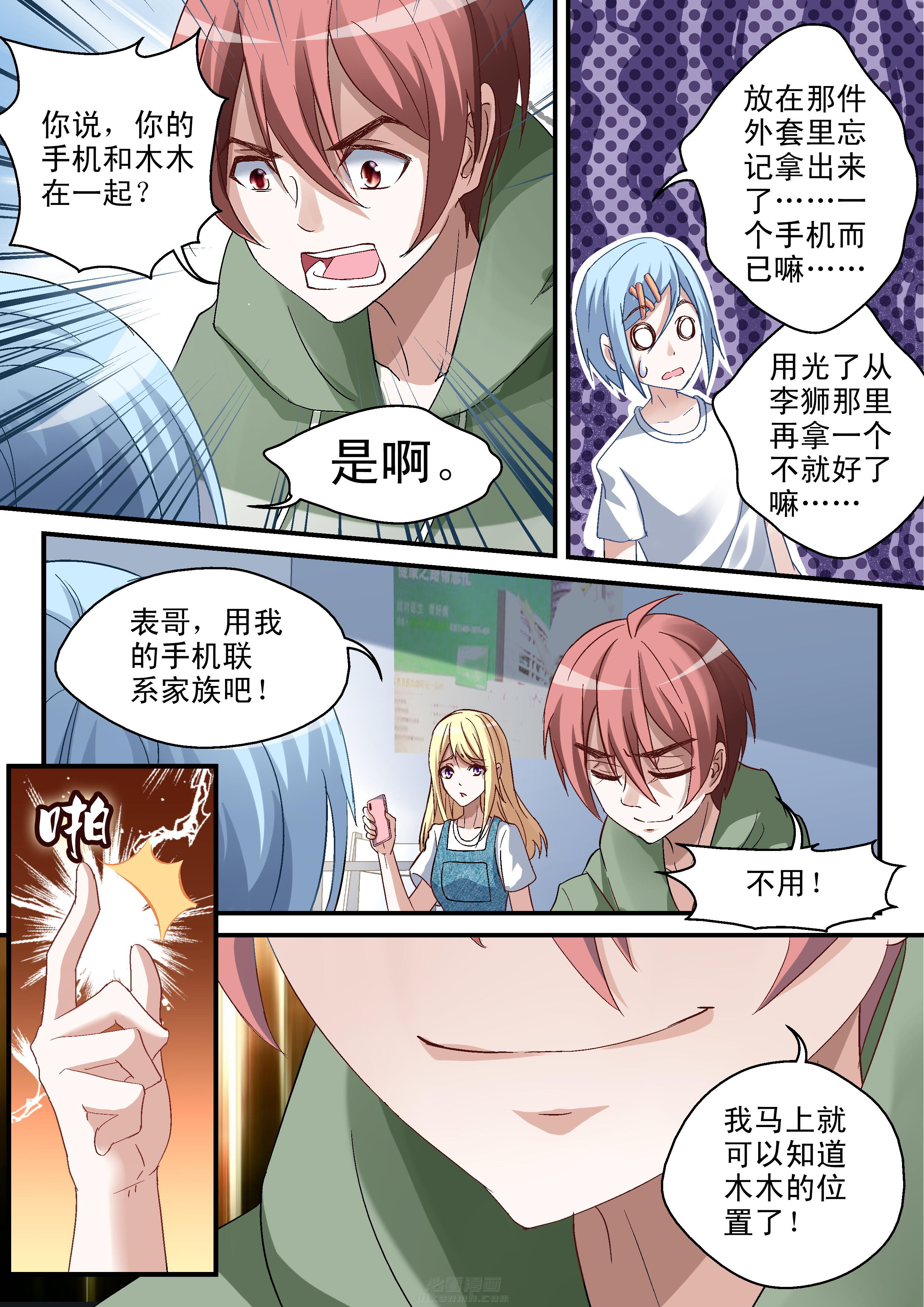 第55话 求情0