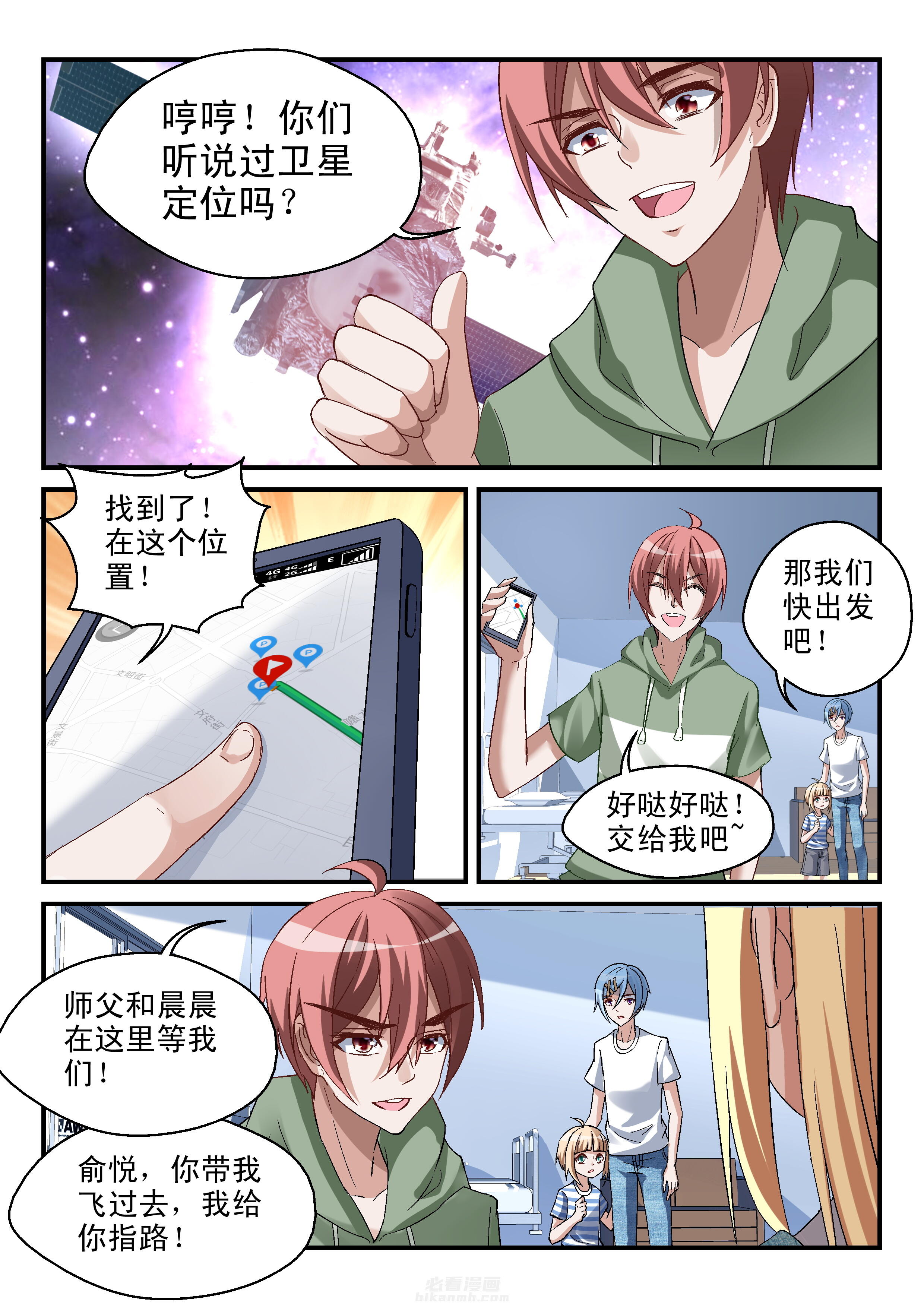 第55话 求情1