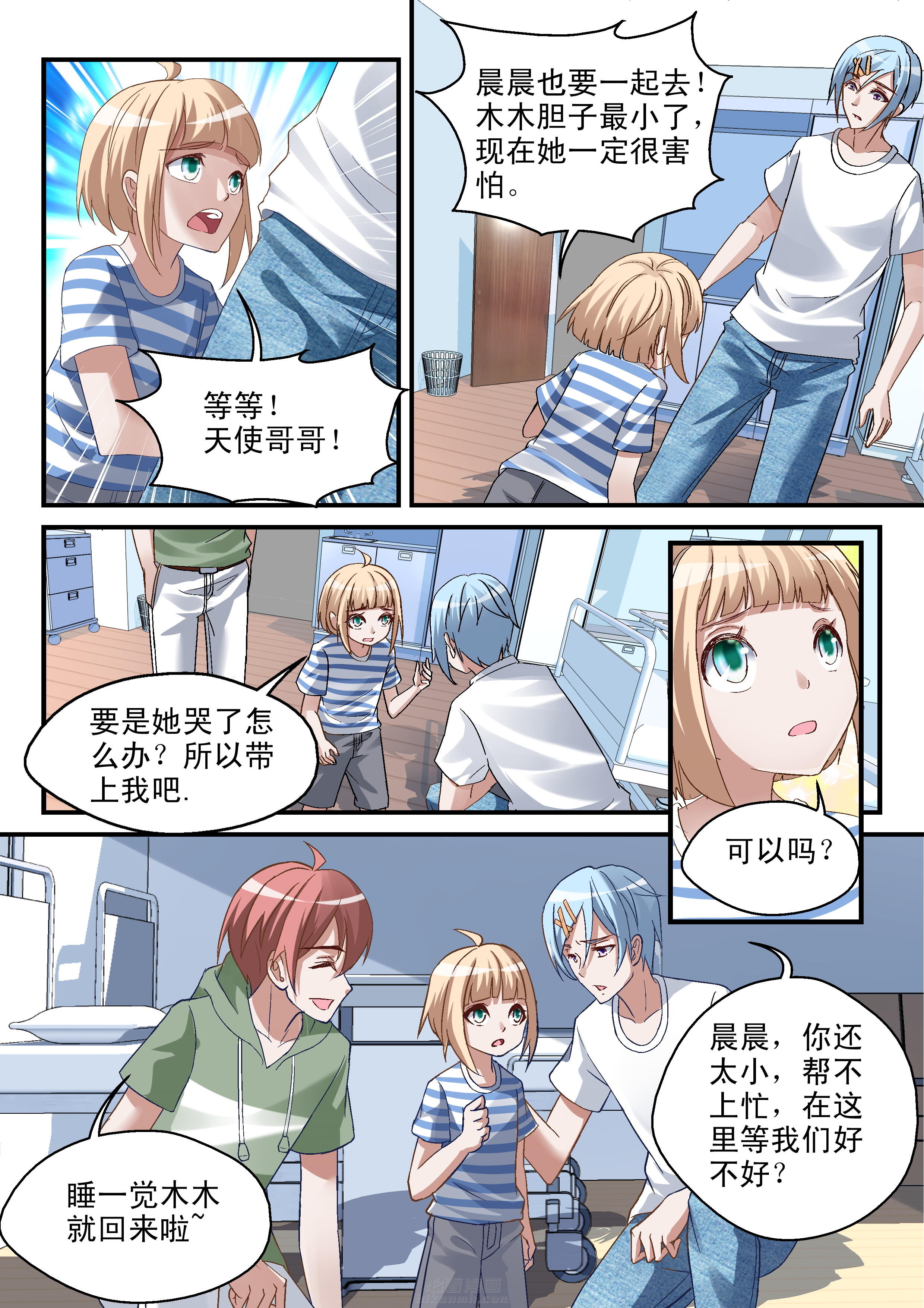 第55话 求情2