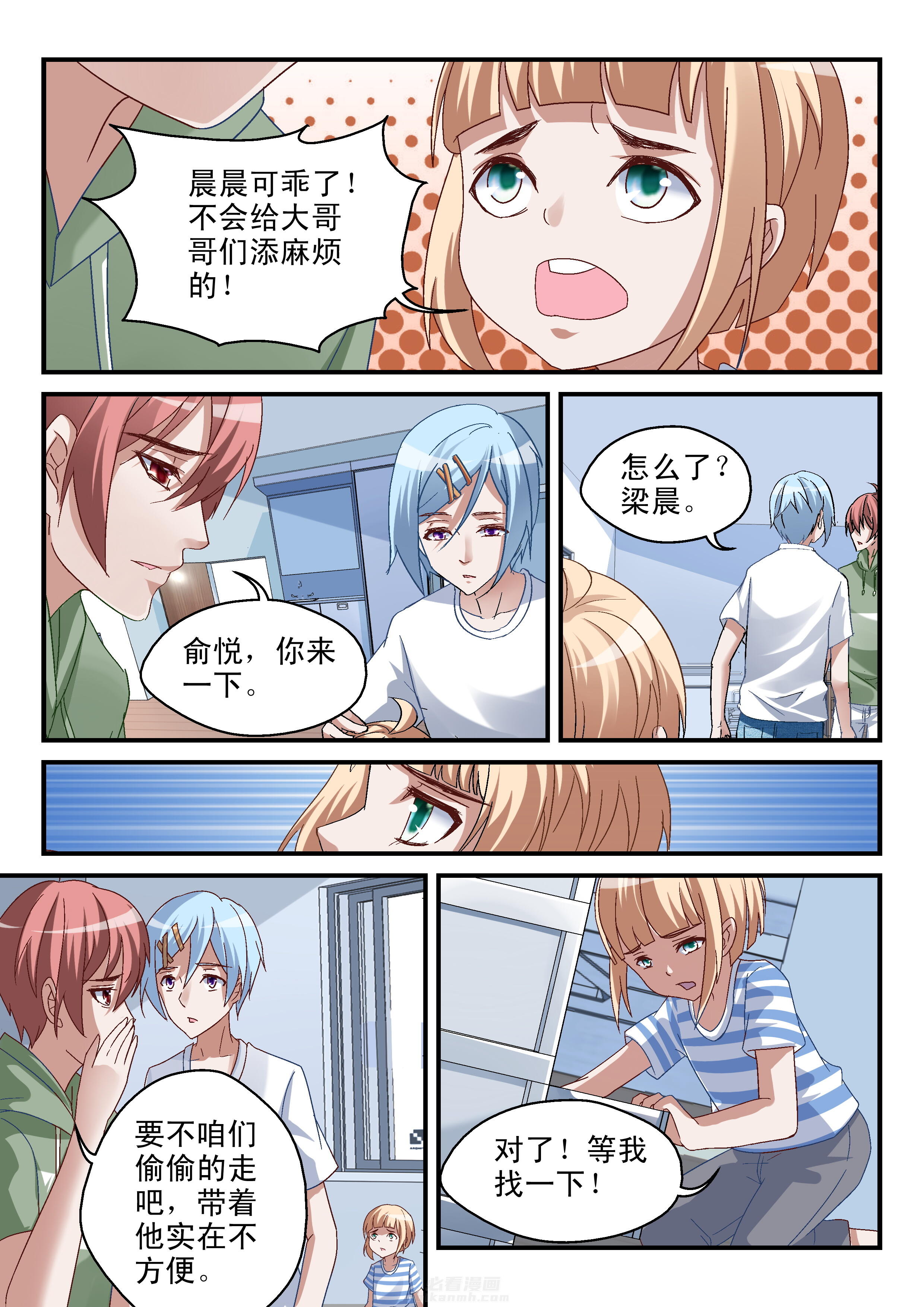 第55话 求情3