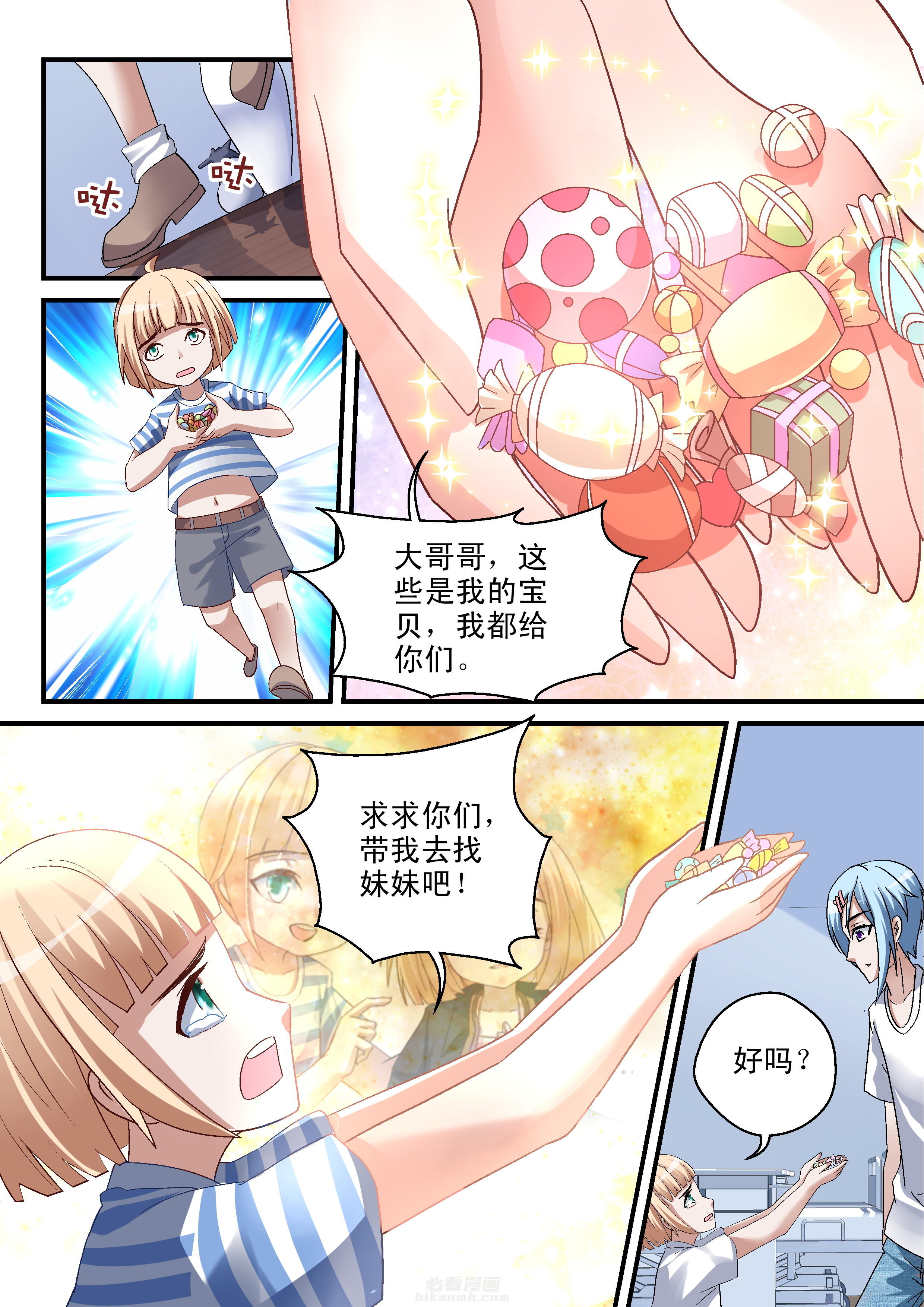 第55话 求情4