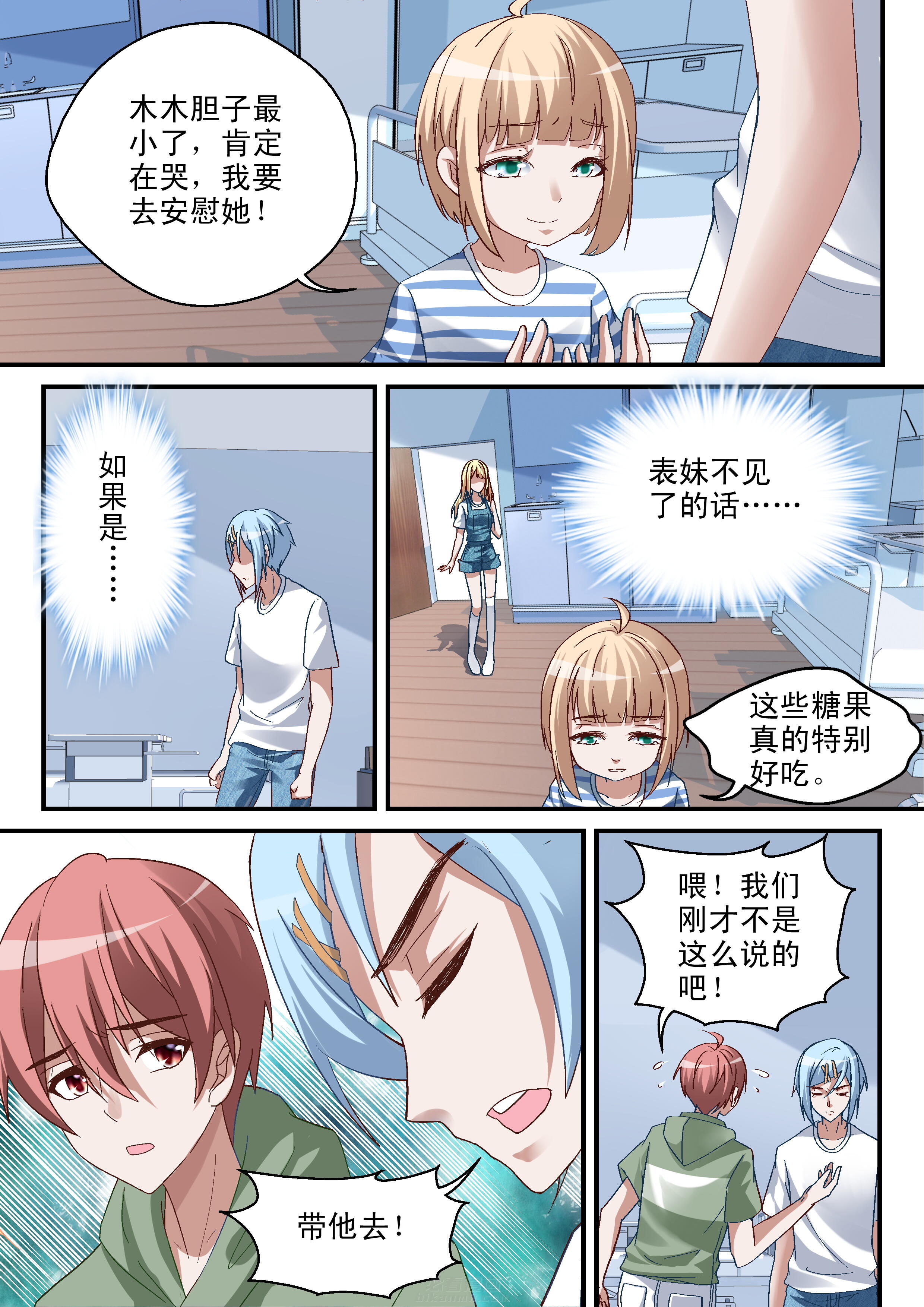 第55话 求情5