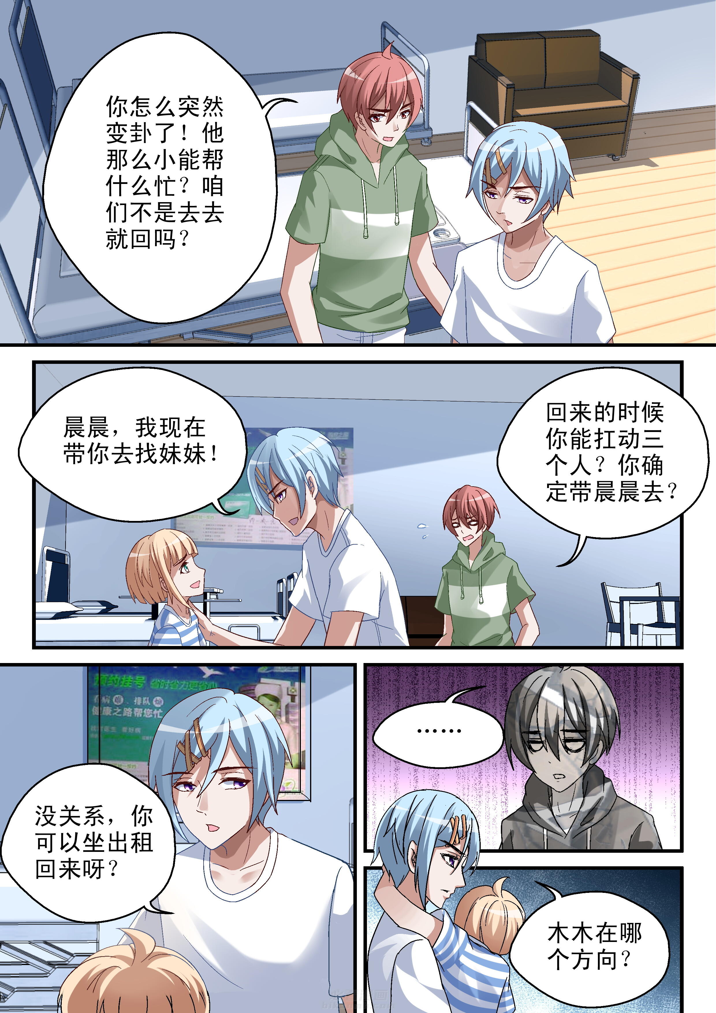 第55话 求情6