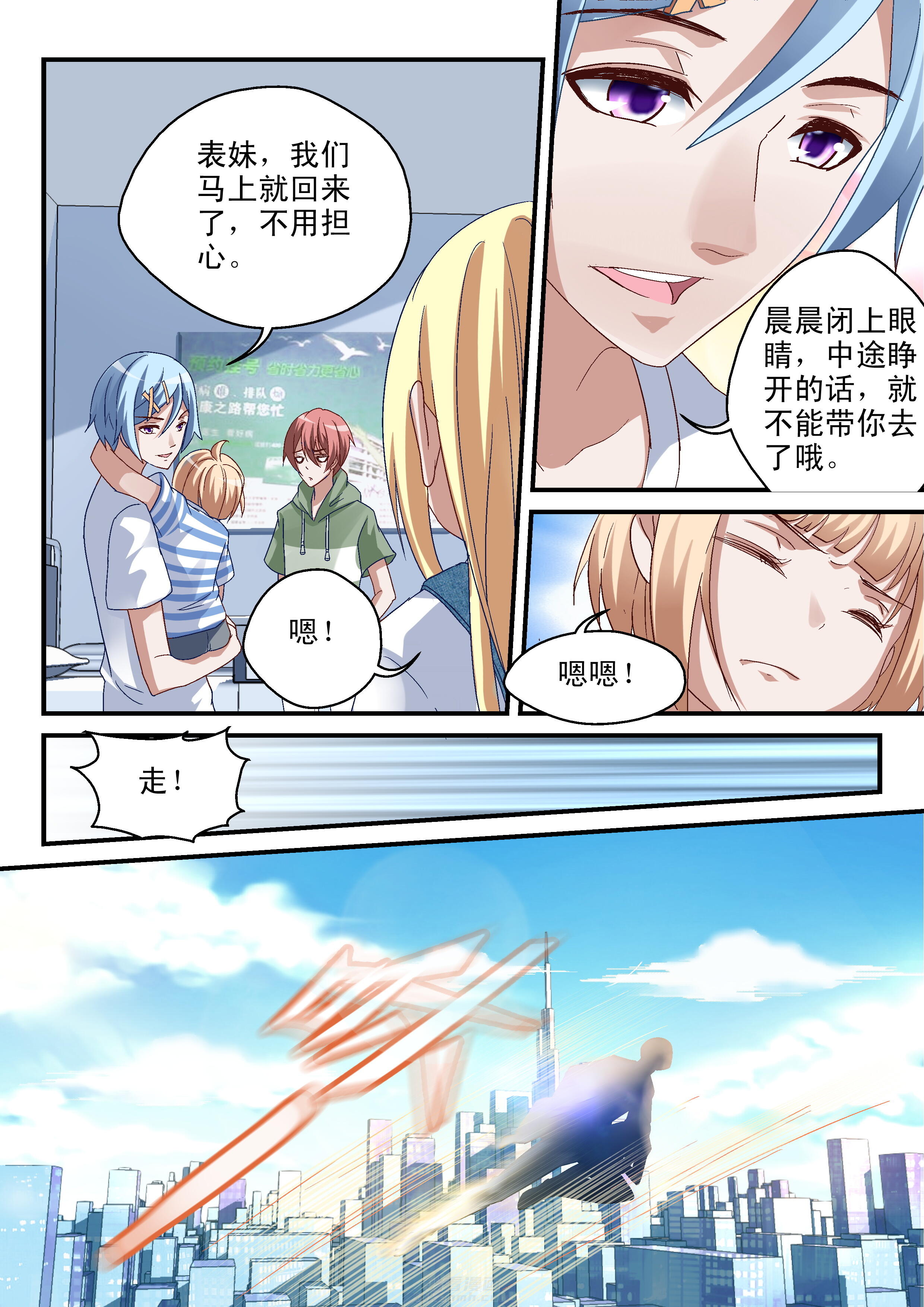 第55话 求情7