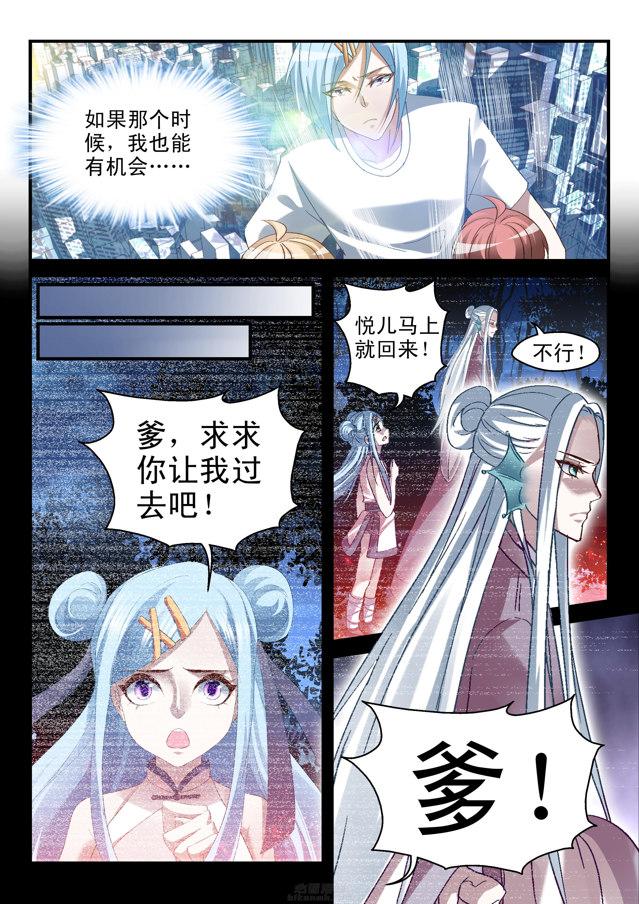 第56话 断崖0