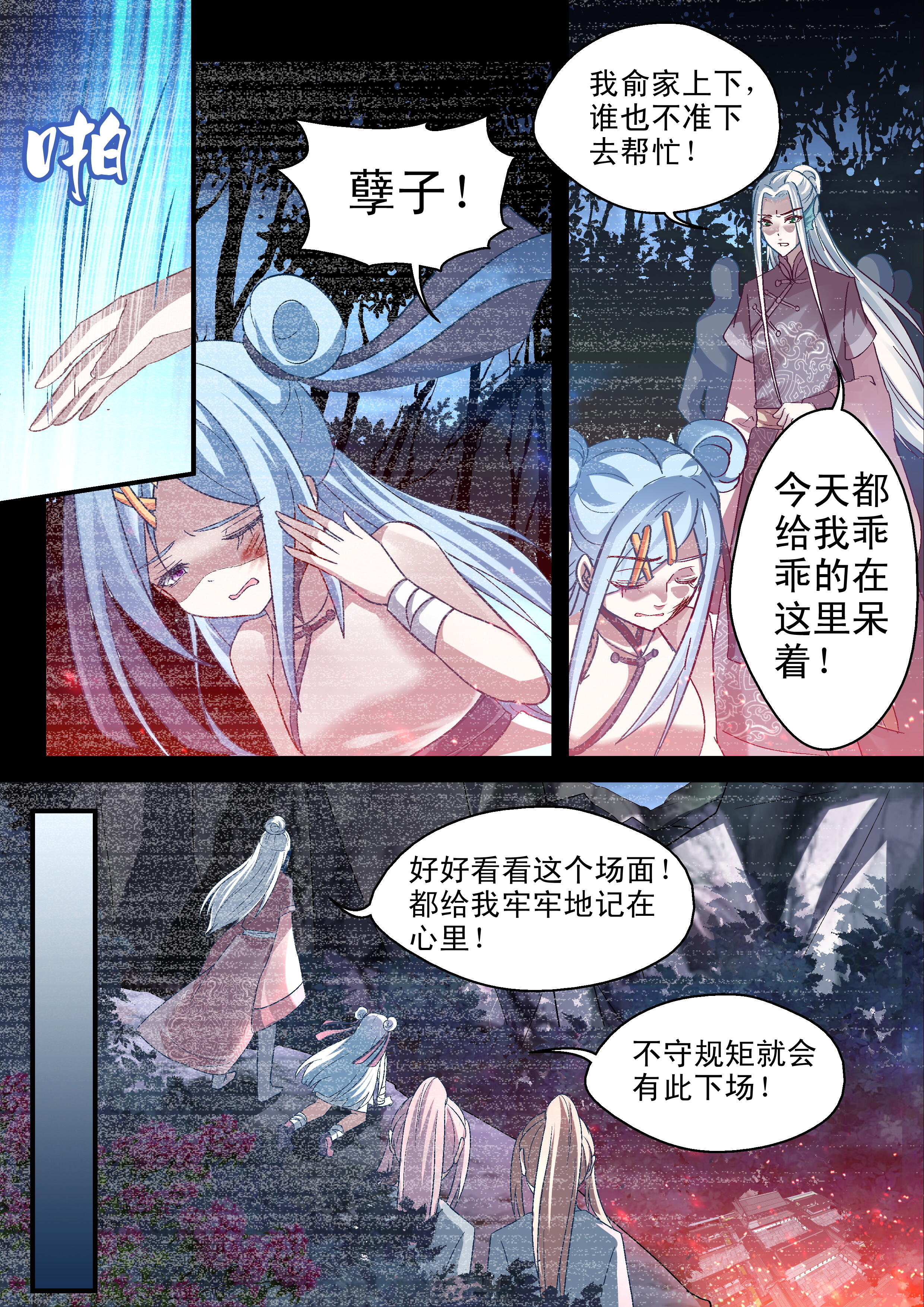第56话 断崖1
