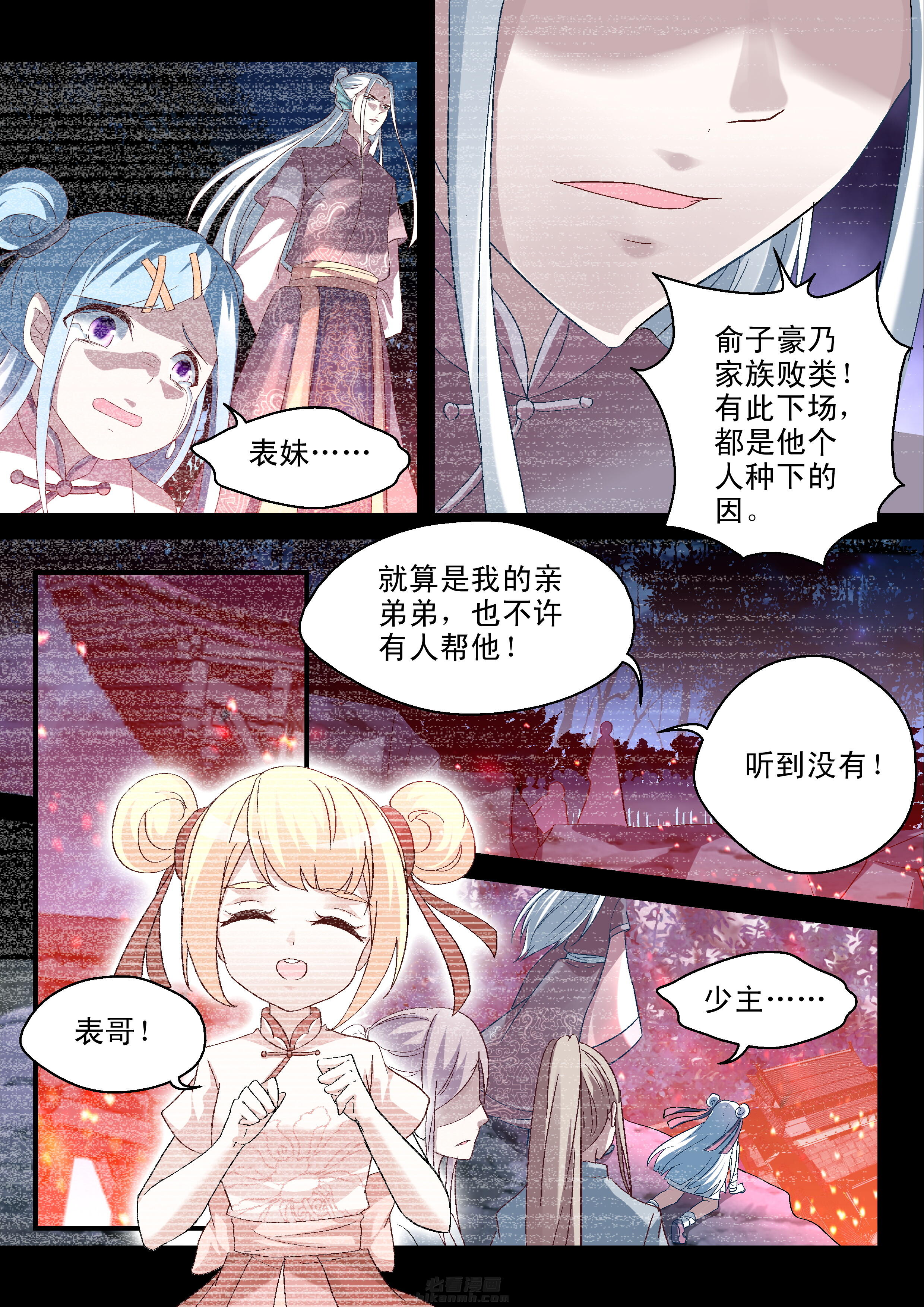 第56话 断崖2