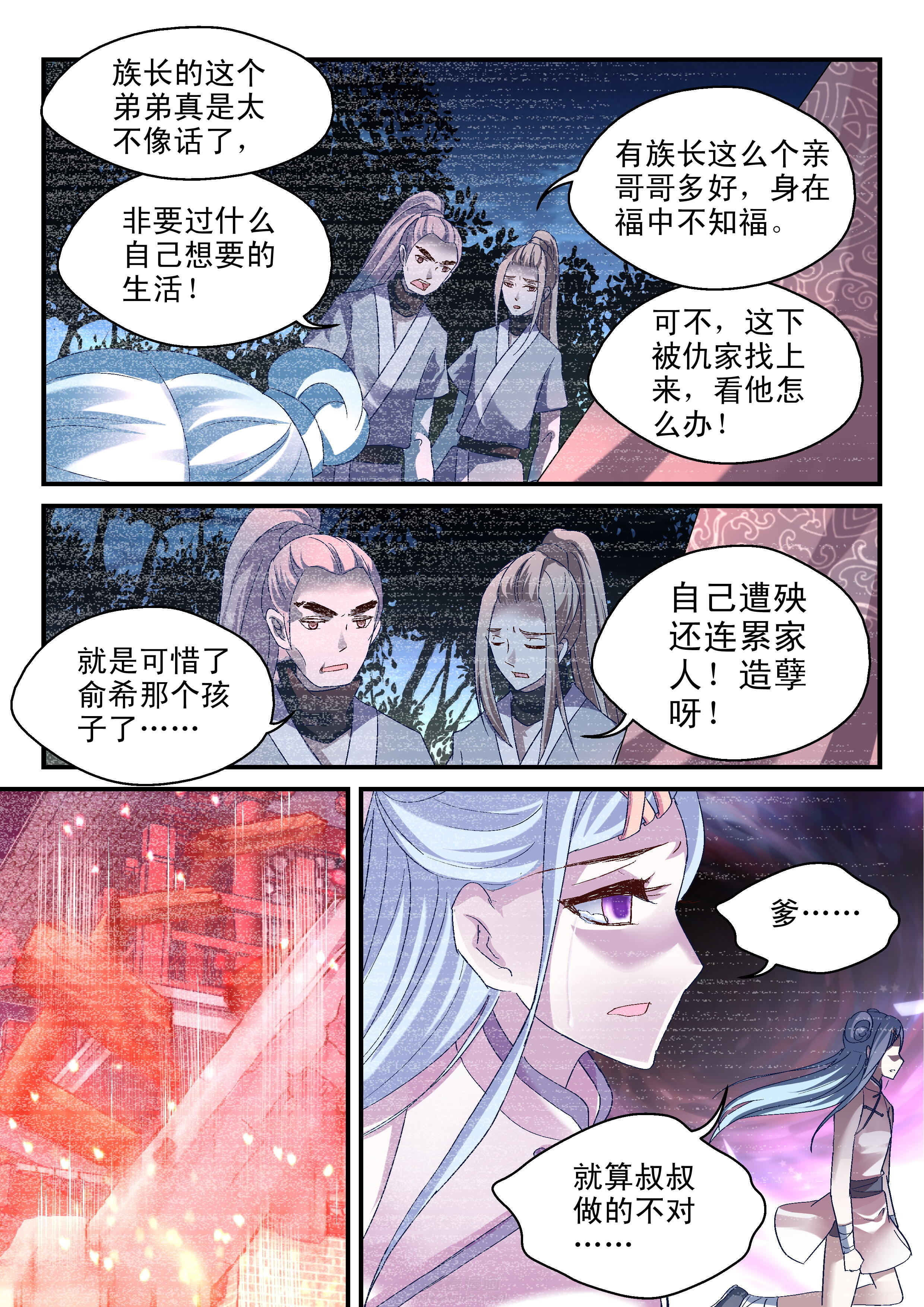 第56话 断崖3