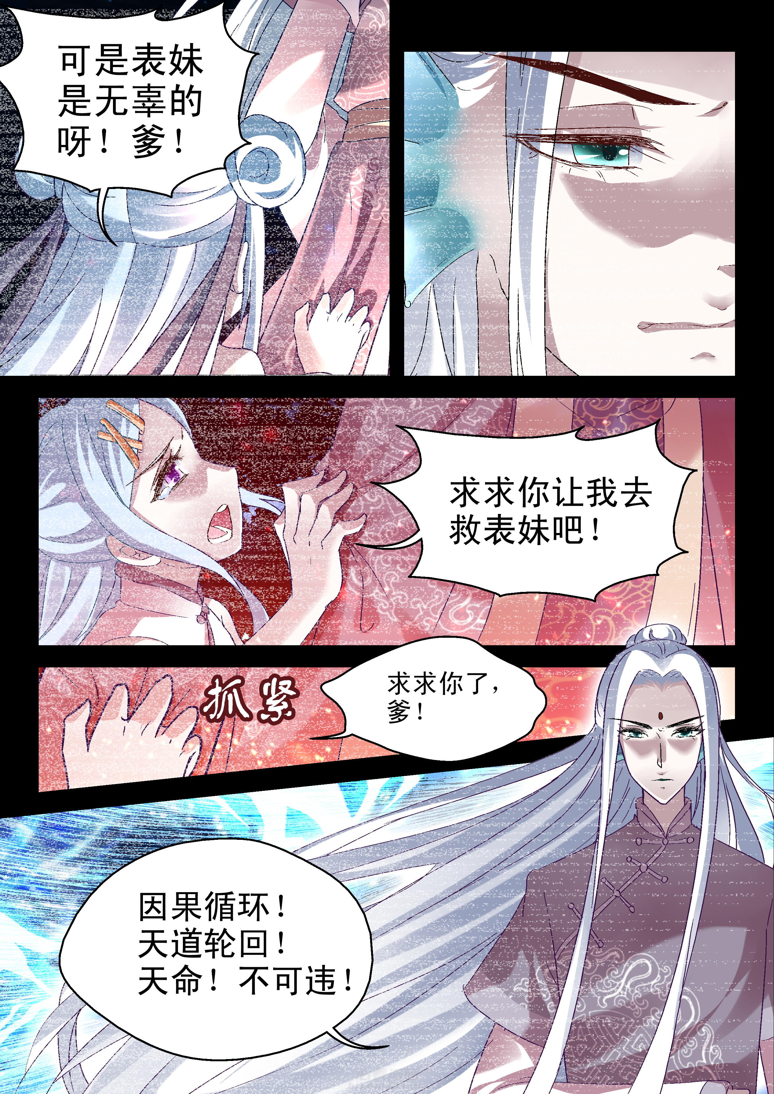 第56话 断崖4