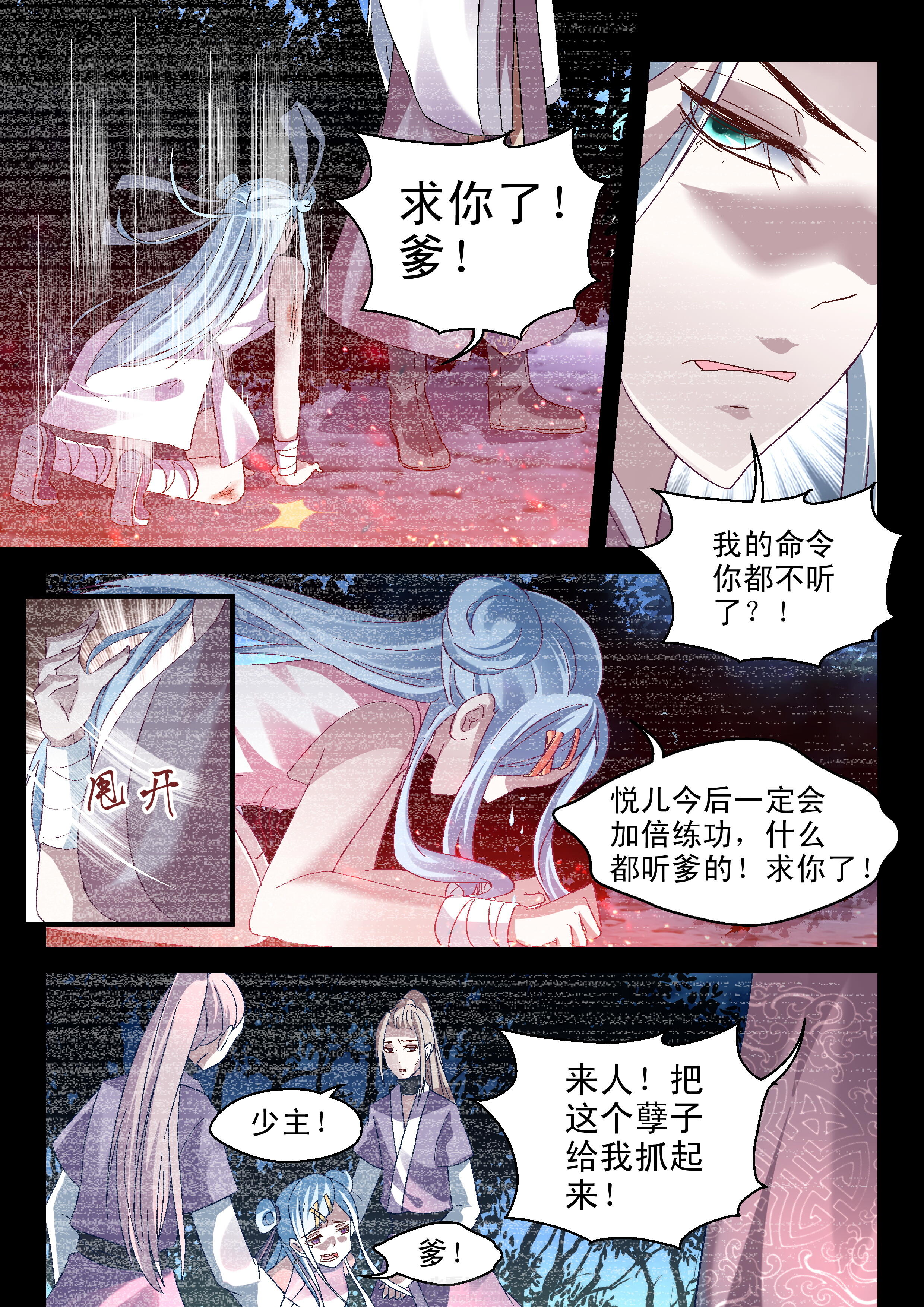 第56话 断崖5