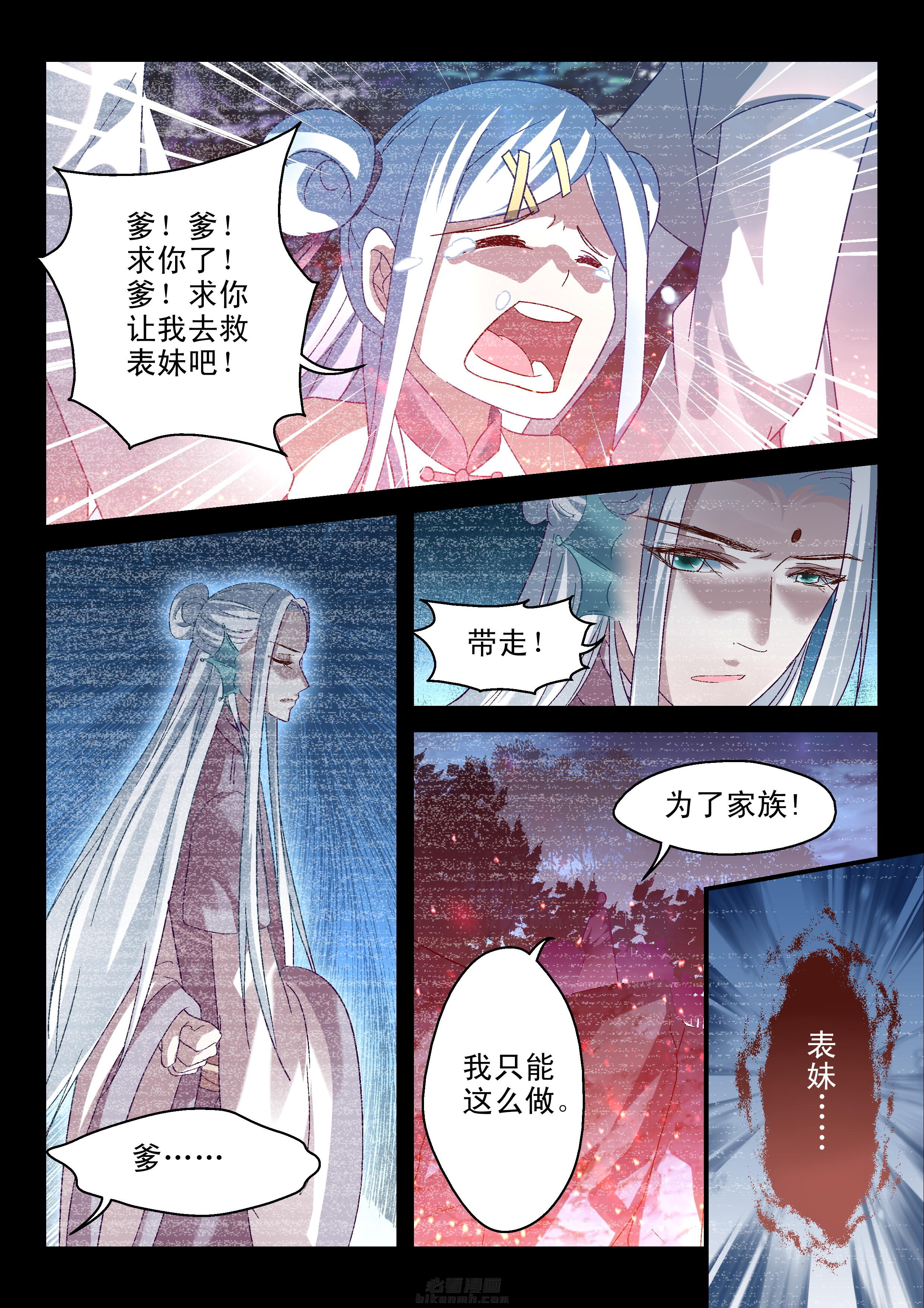 第56话 断崖6