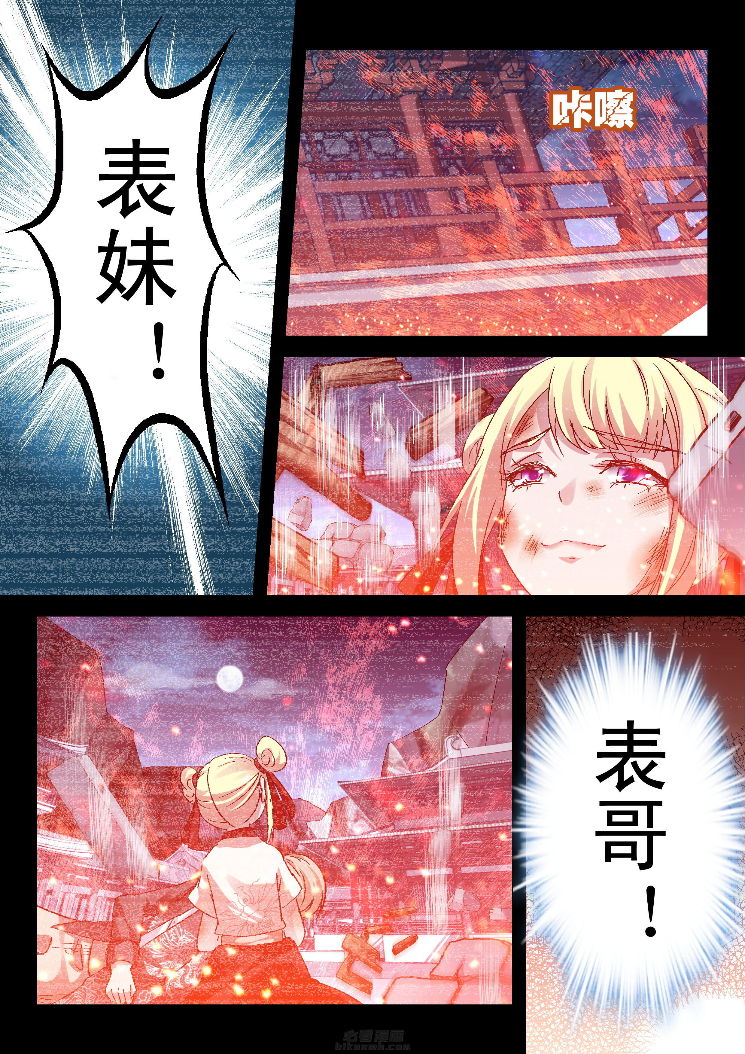 第56话 断崖7