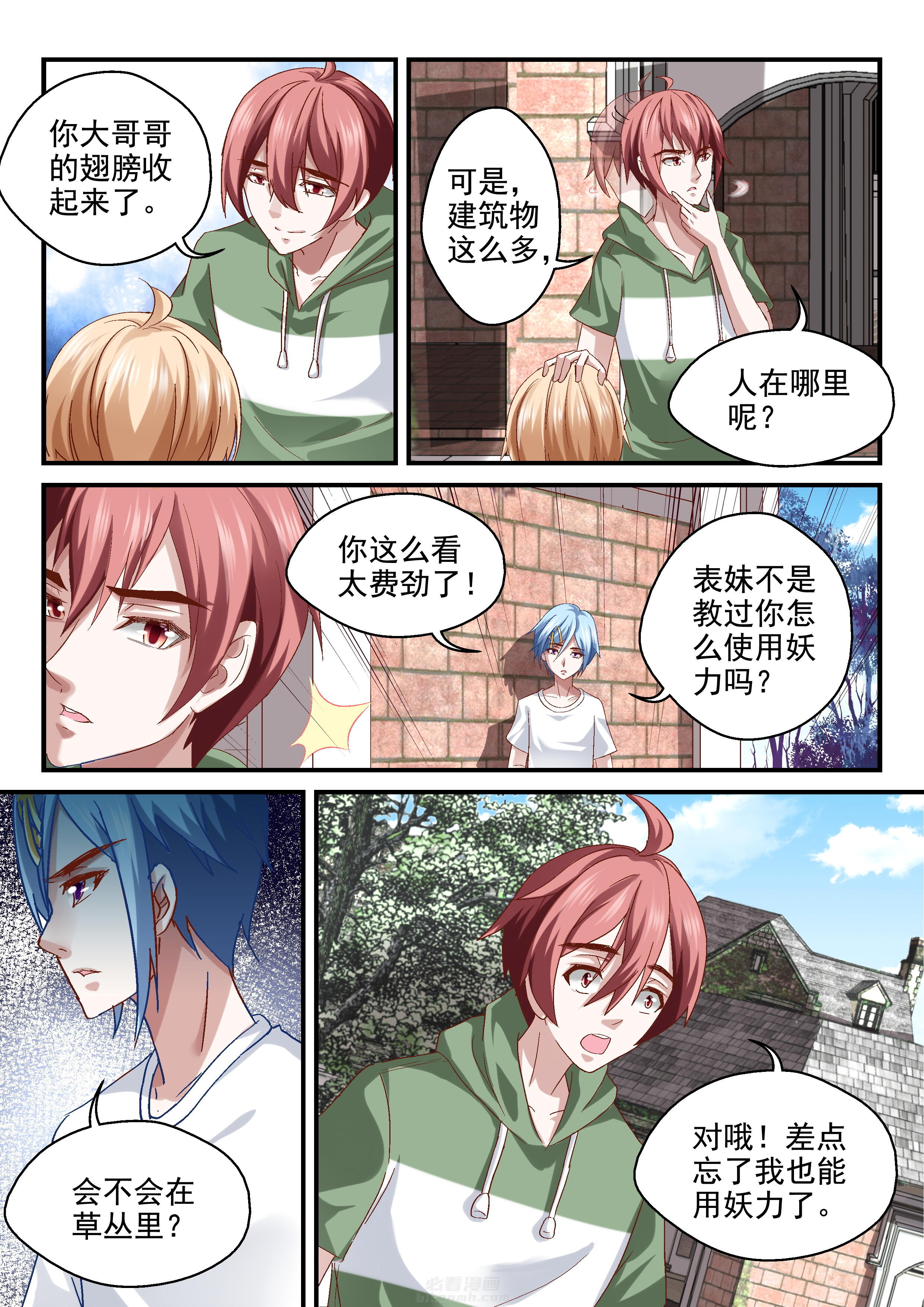第57话 追踪1