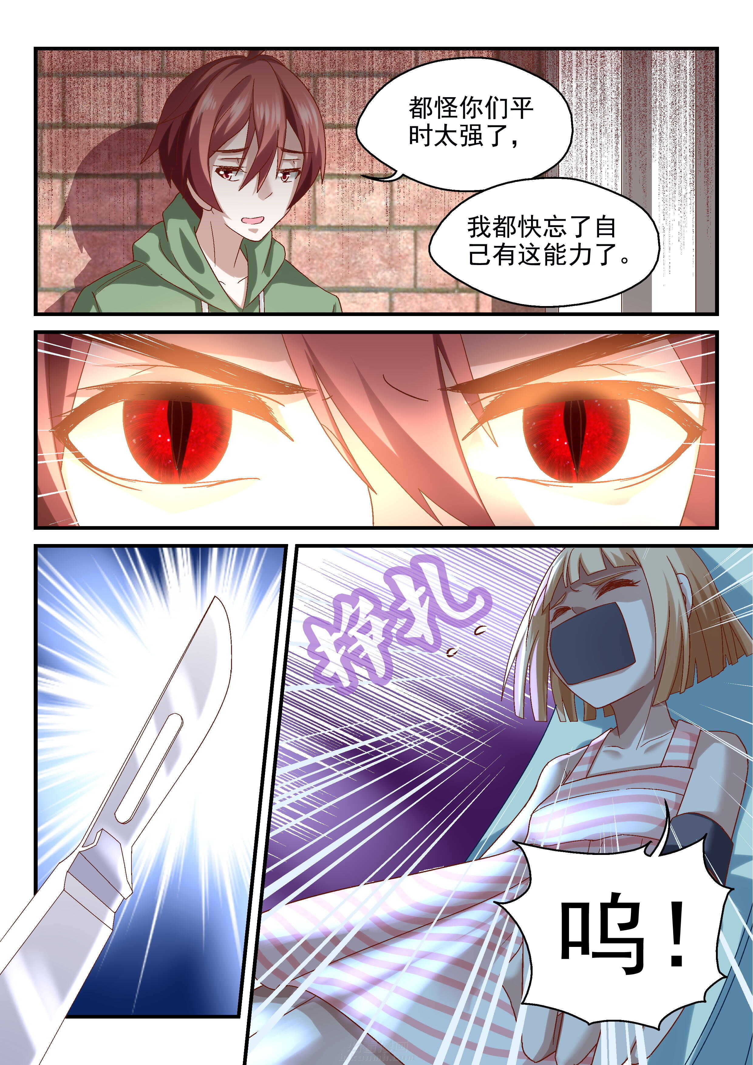 第57话 追踪2