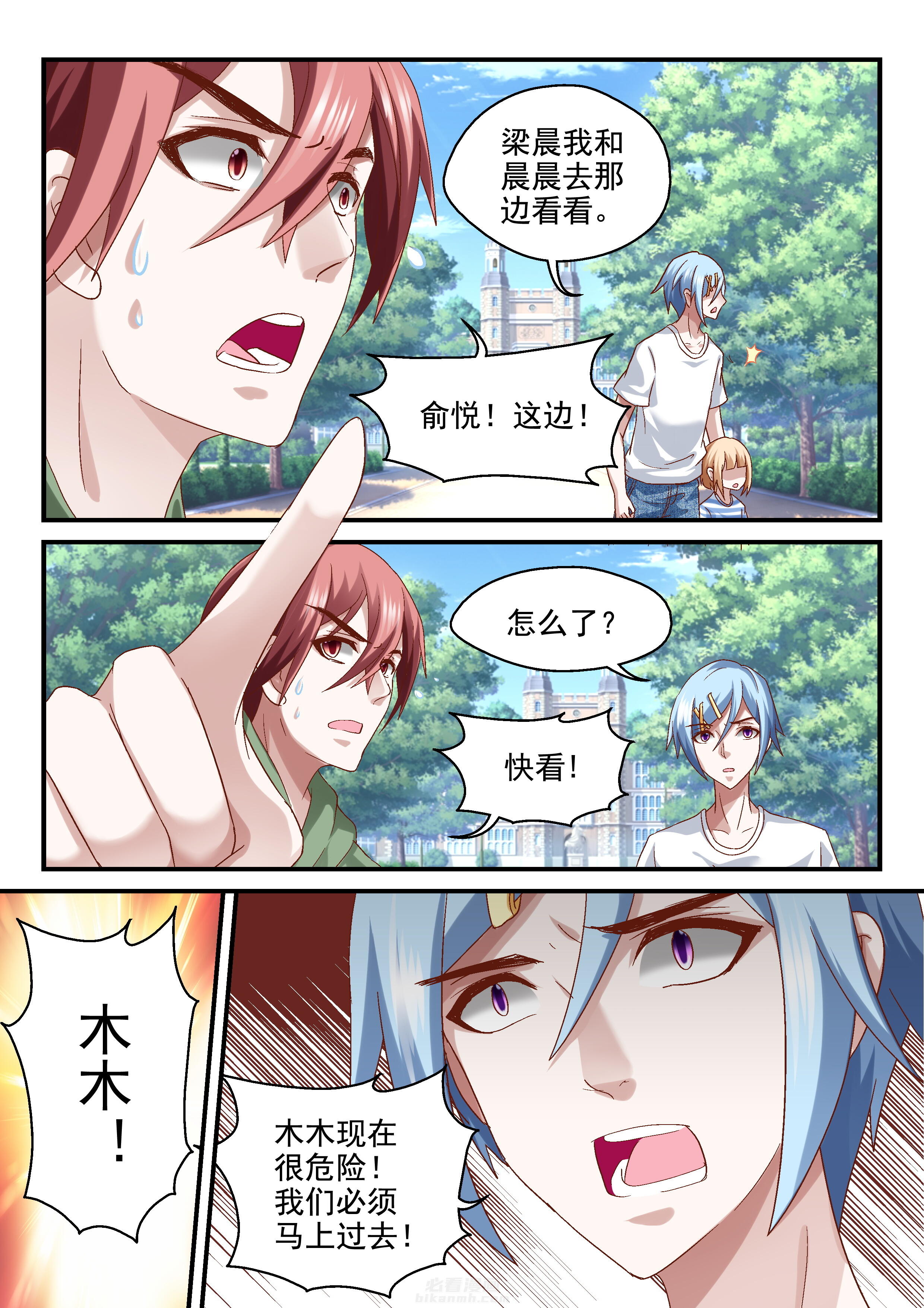 第57话 追踪3