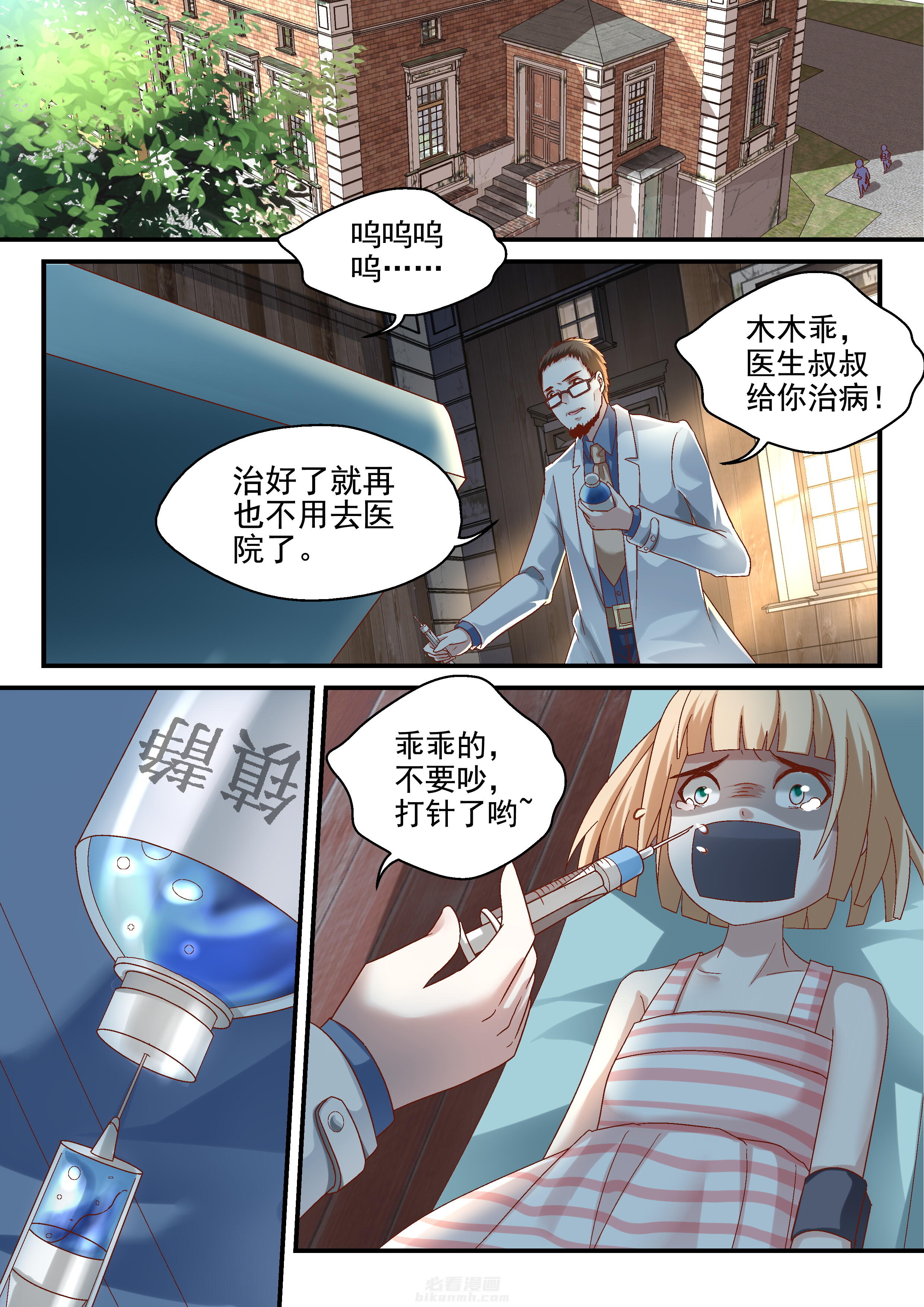 第57话 追踪4