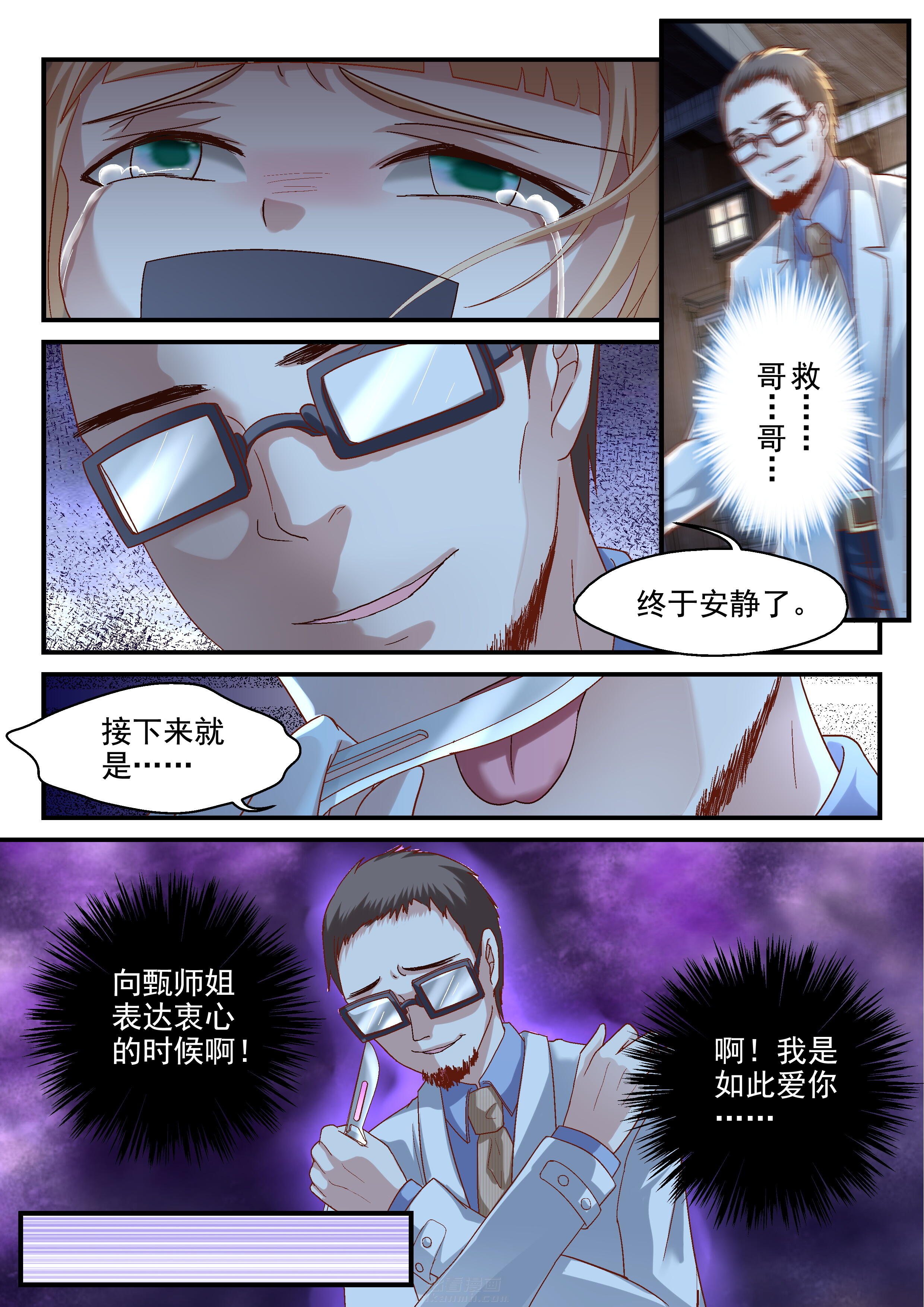 第57话 追踪5