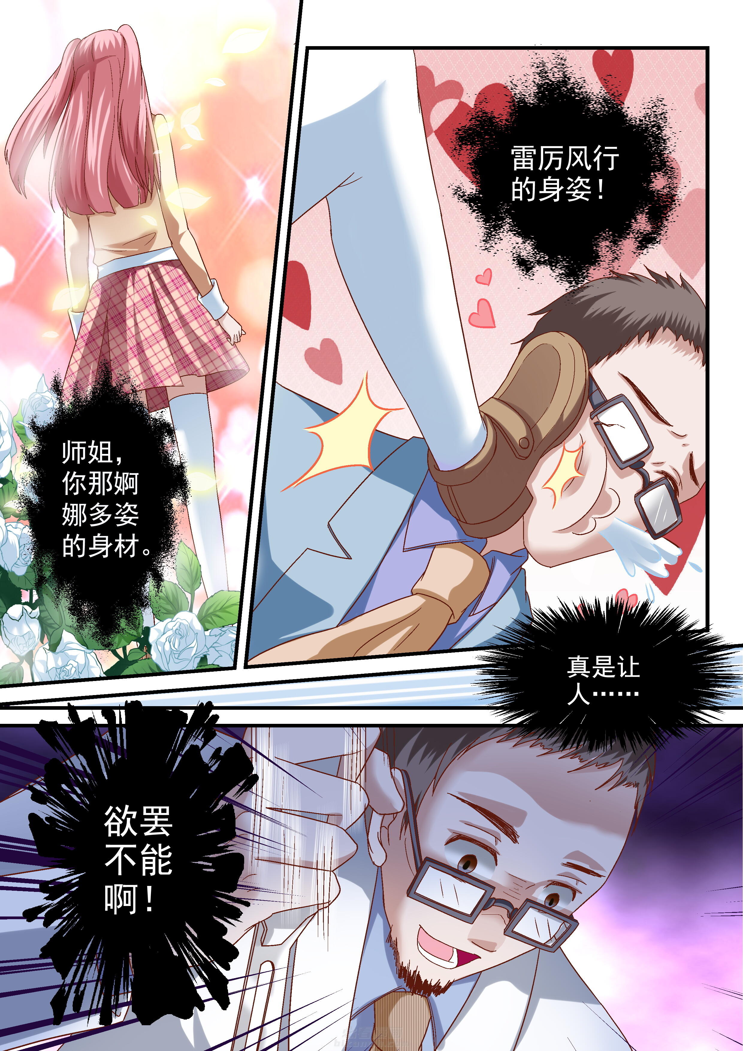 第57话 追踪6