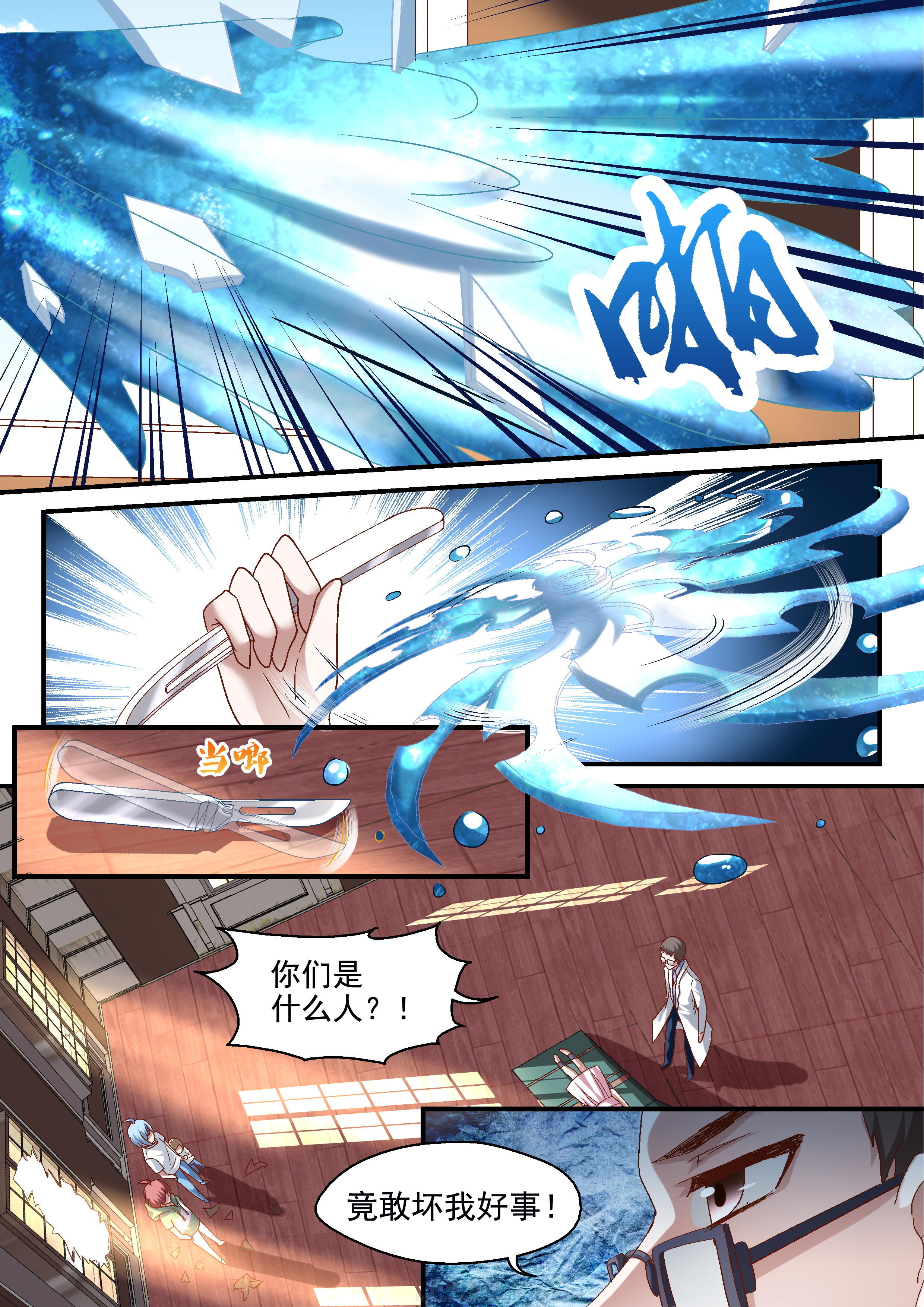 第57话 追踪7