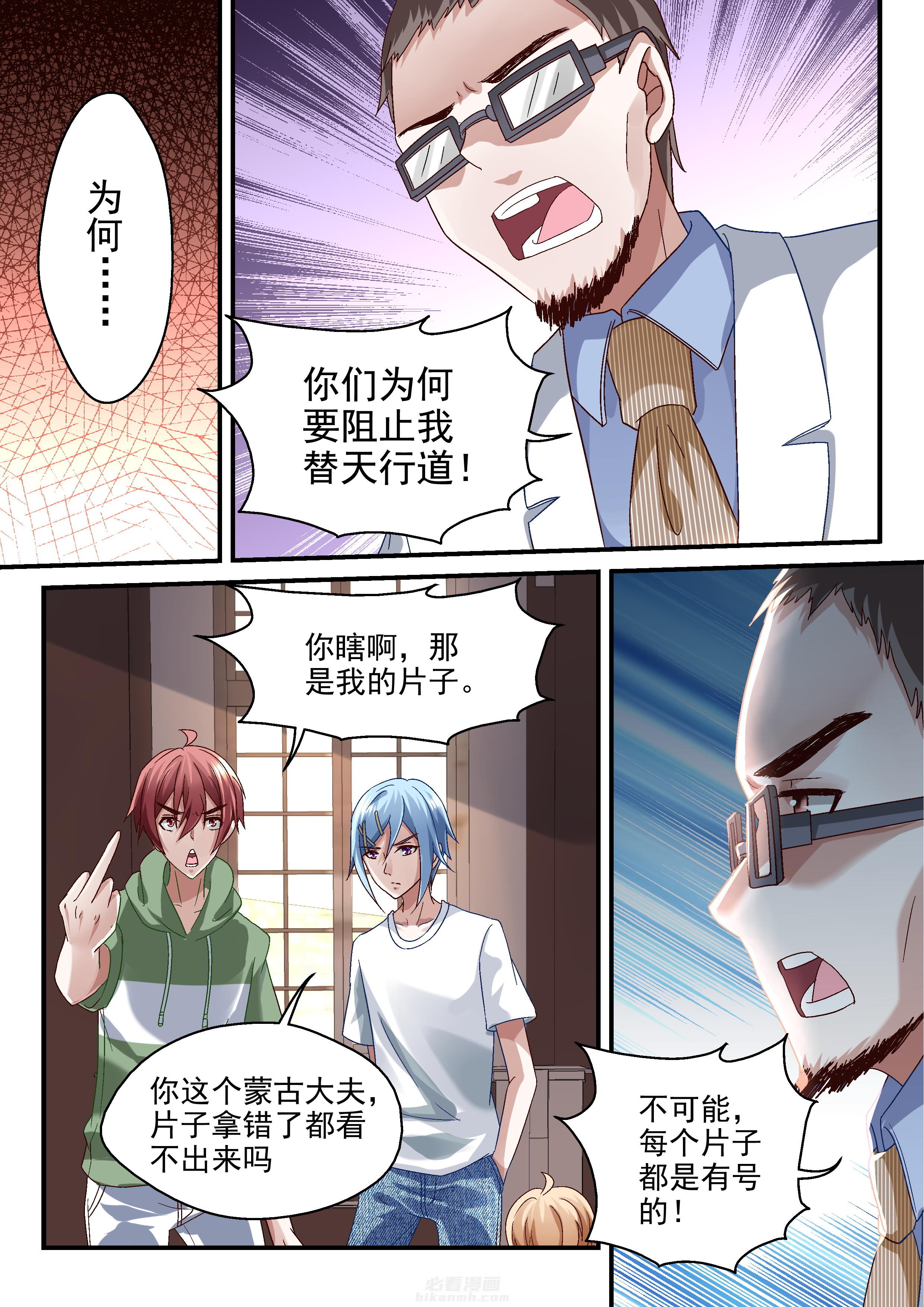 第58话 寻觅0