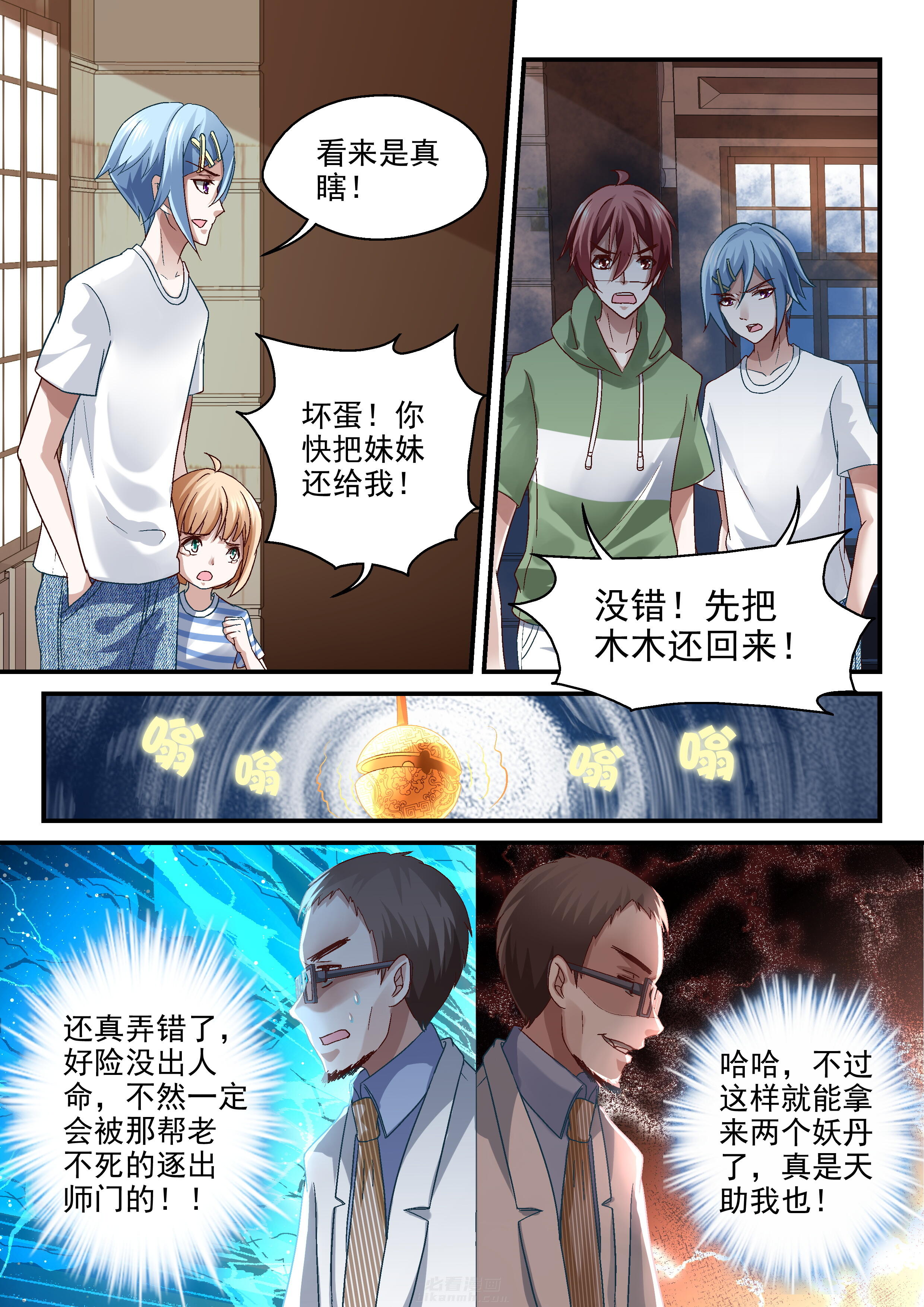 第58话 寻觅1