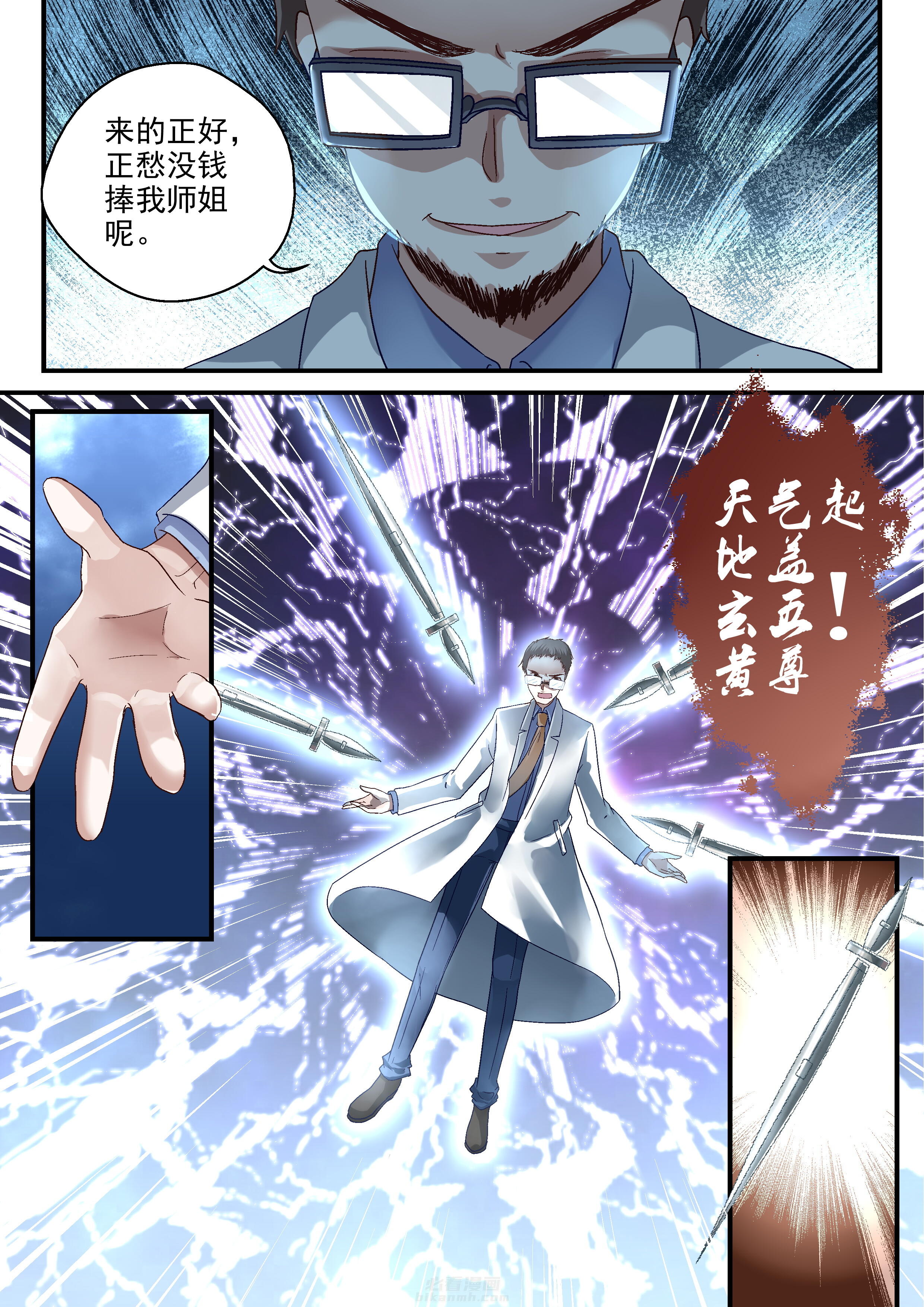 第58话 寻觅2