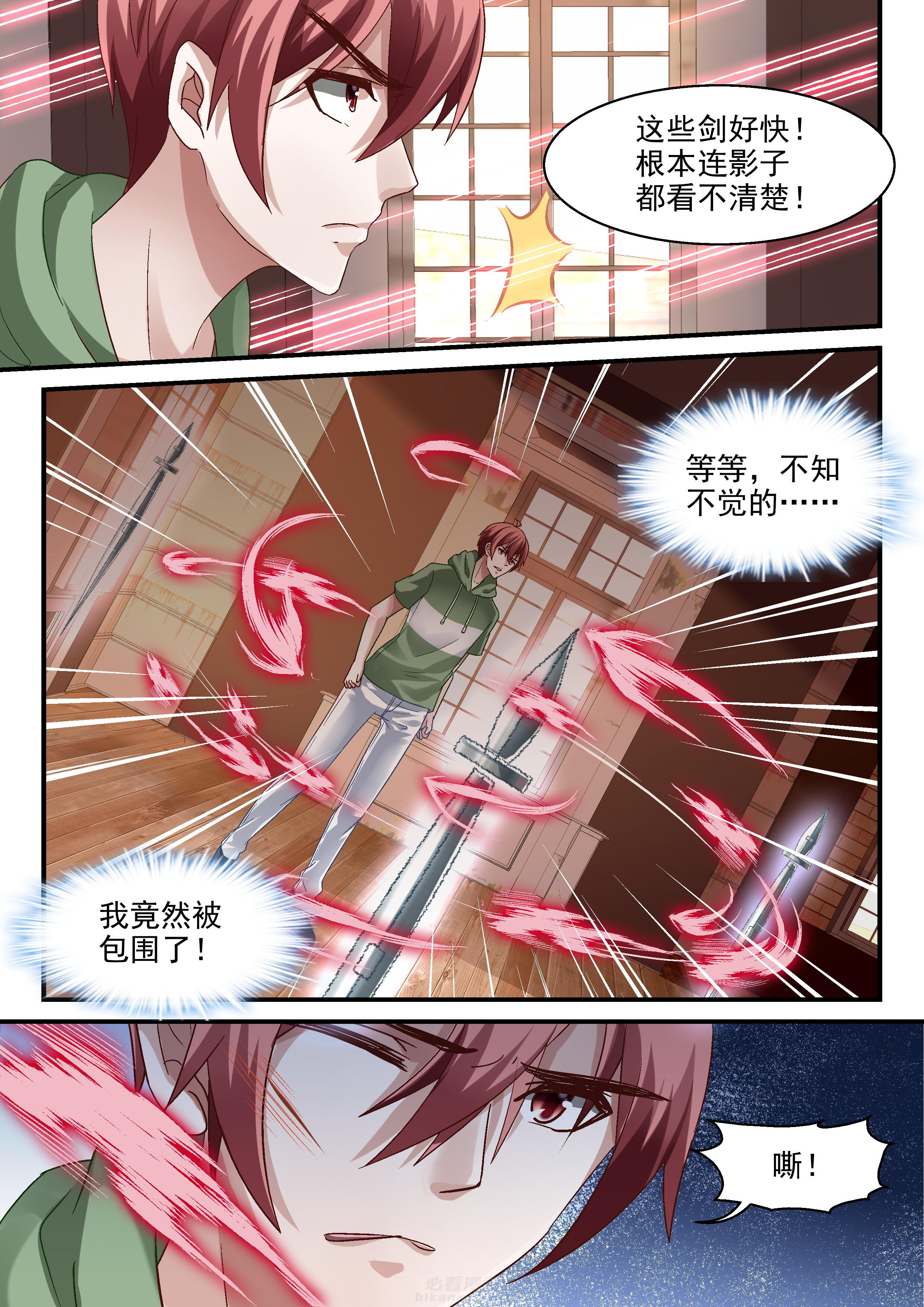 第58话 寻觅3