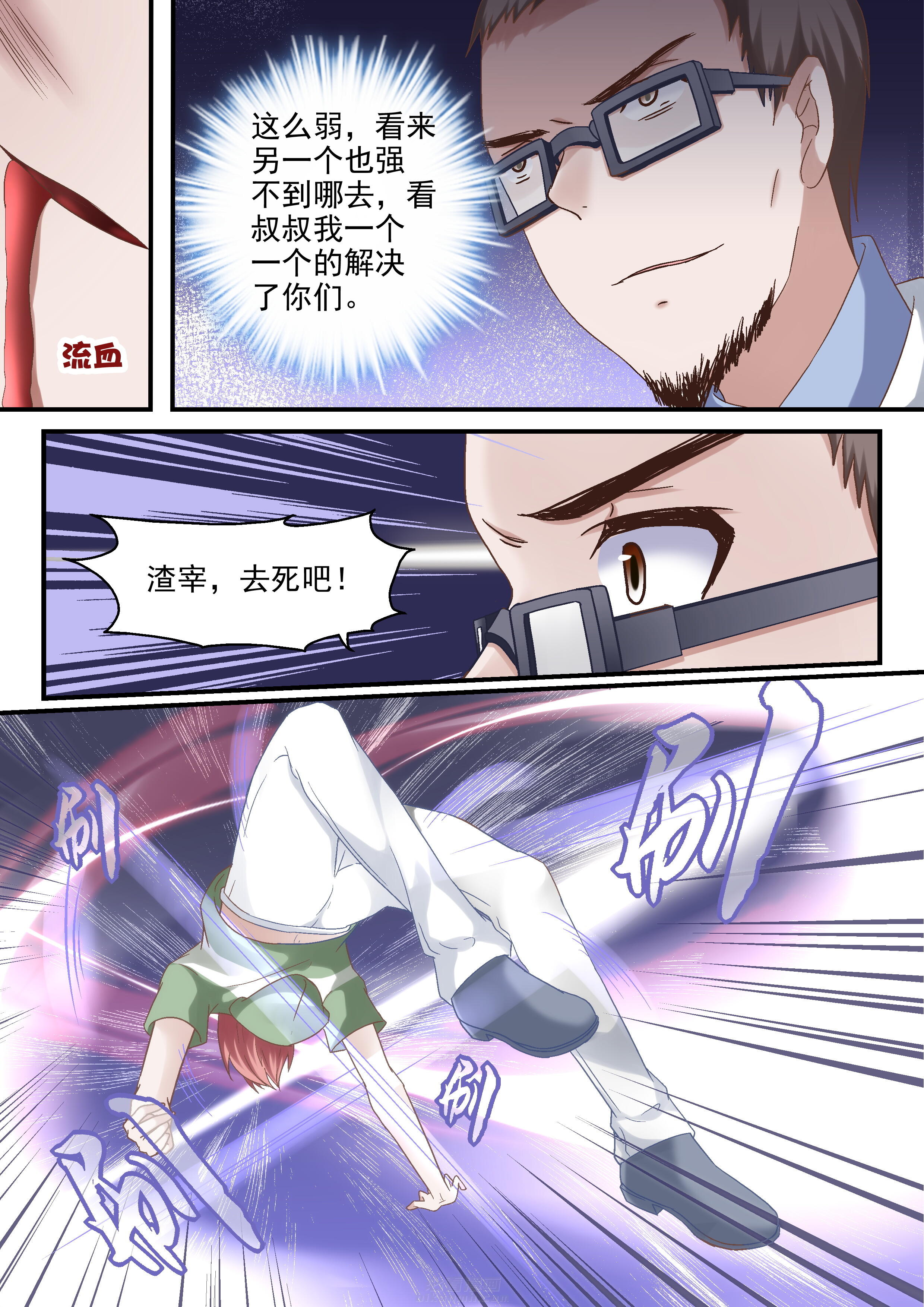 第58话 寻觅4