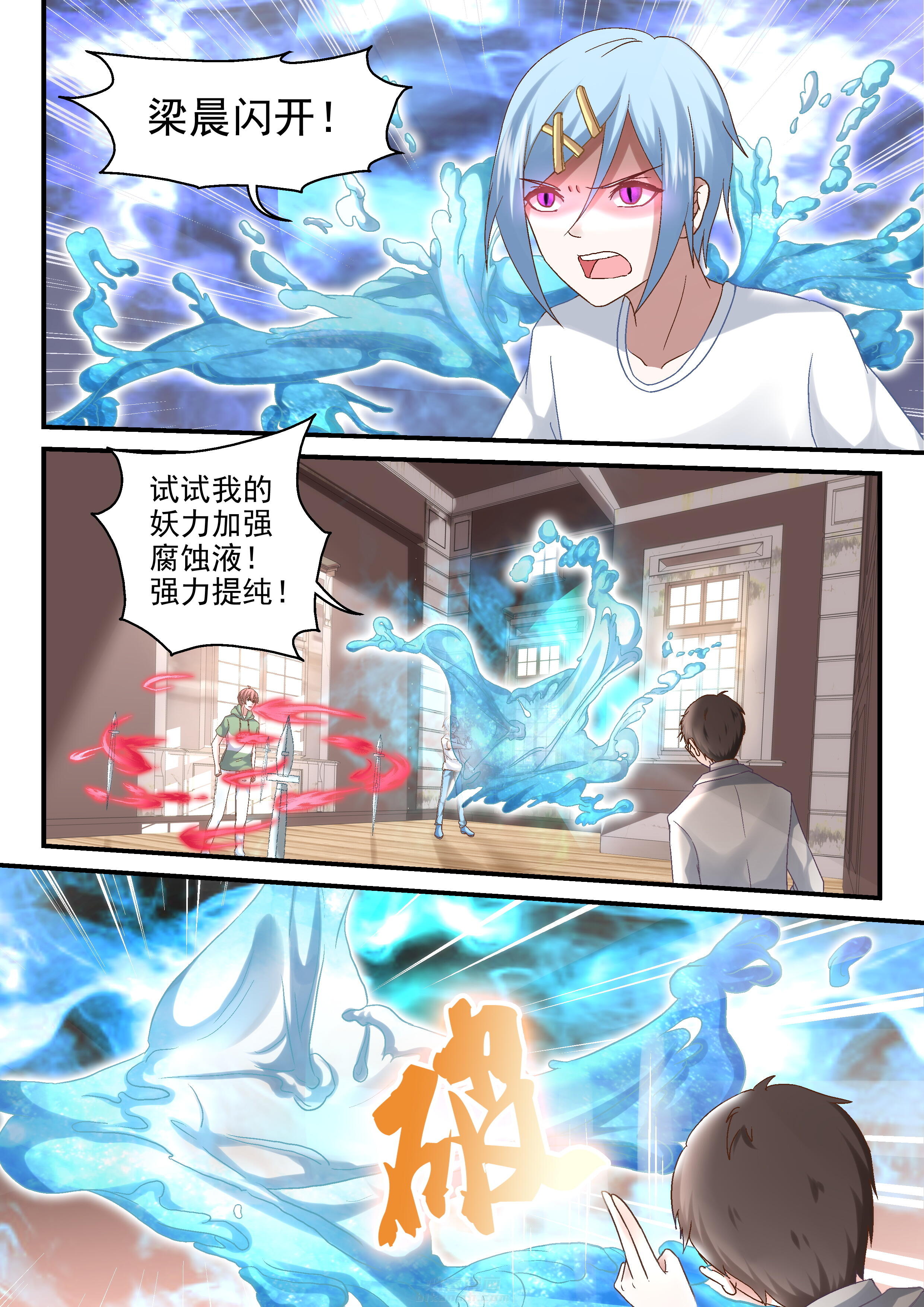 第58话 寻觅5