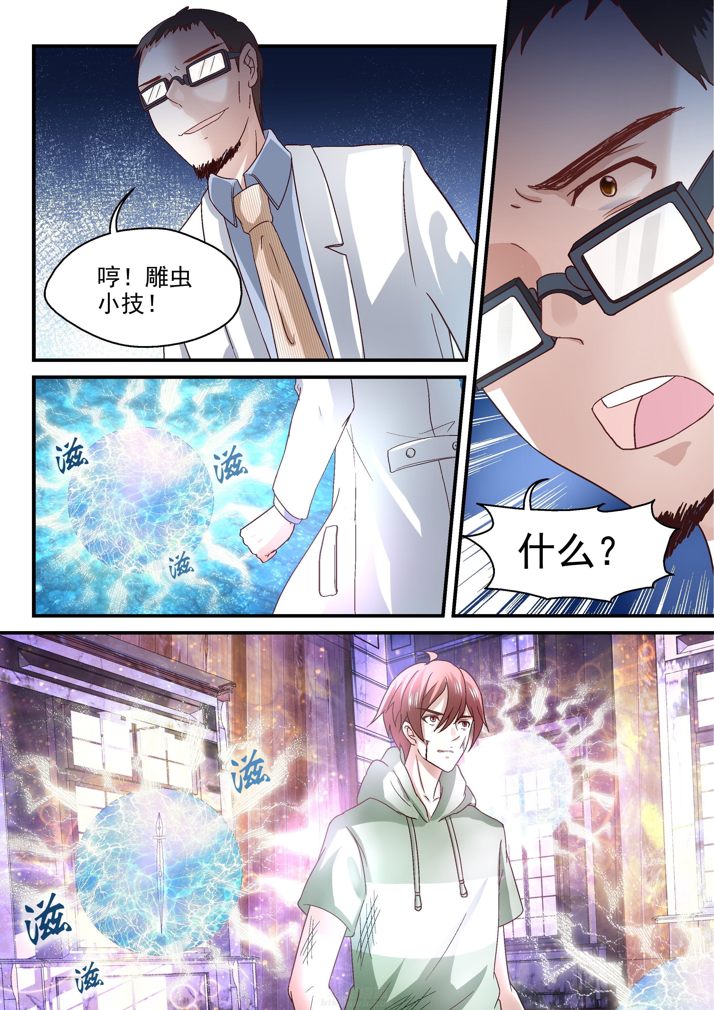 第58话 寻觅6