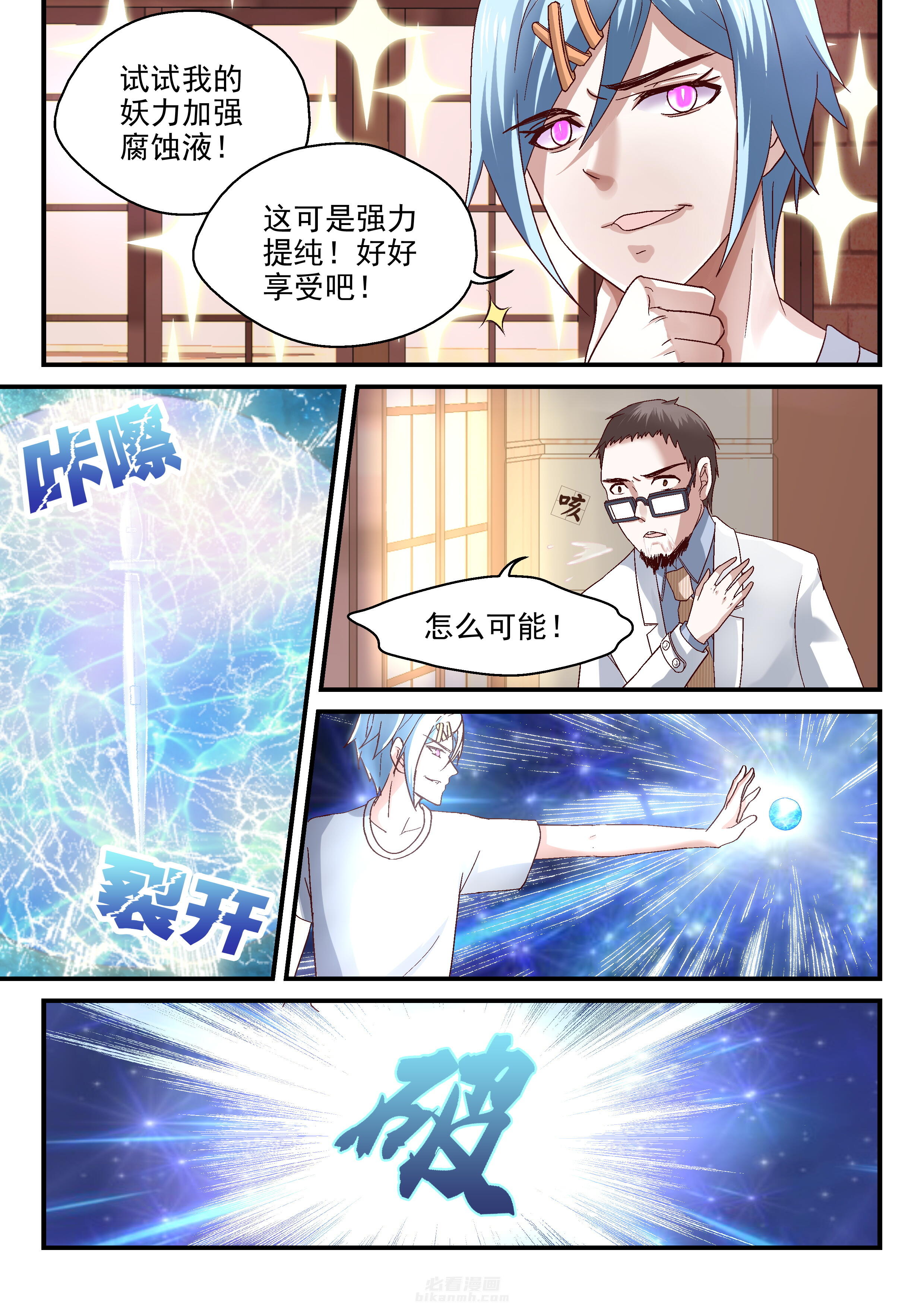 第58话 寻觅7